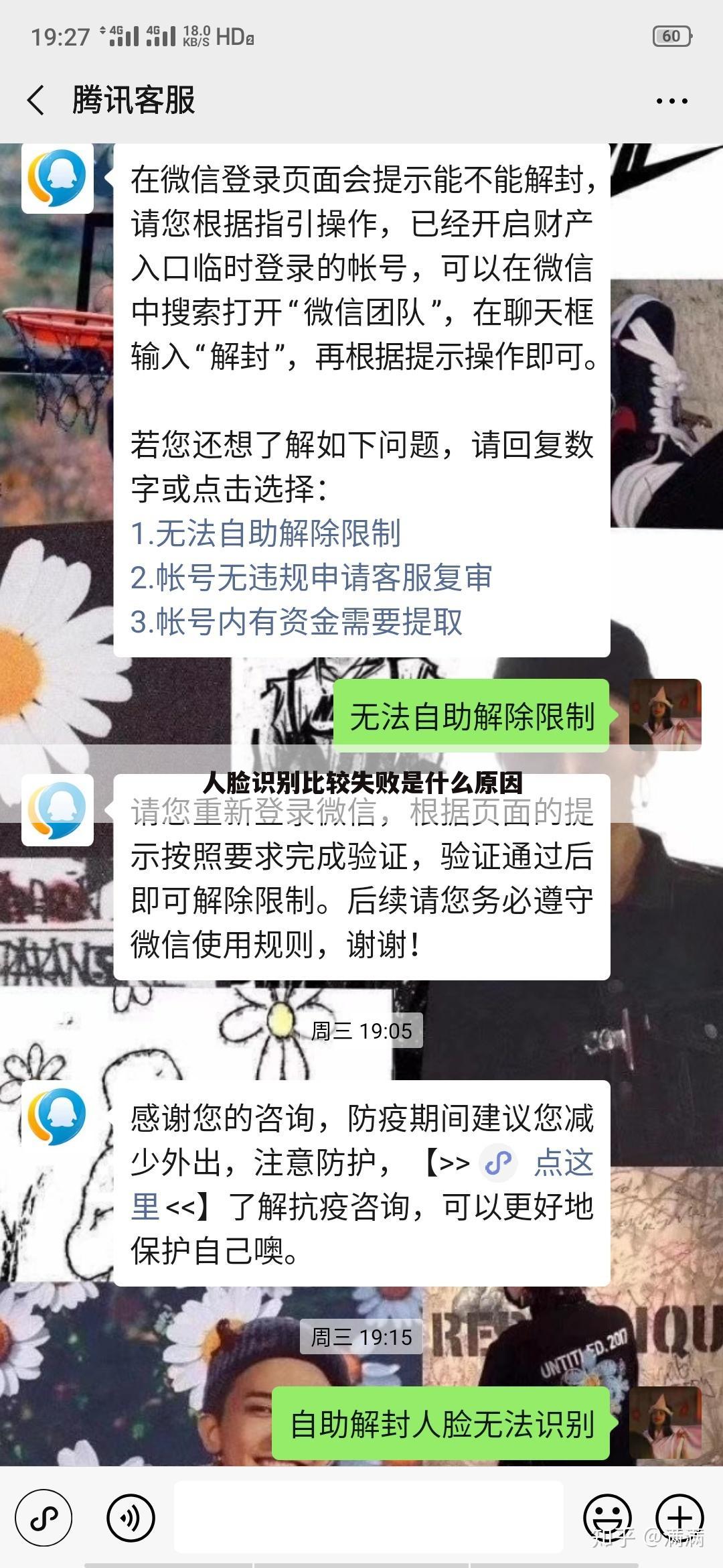人脸识别比较失败是什么原因