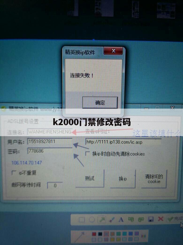 k2000门禁修改密码
