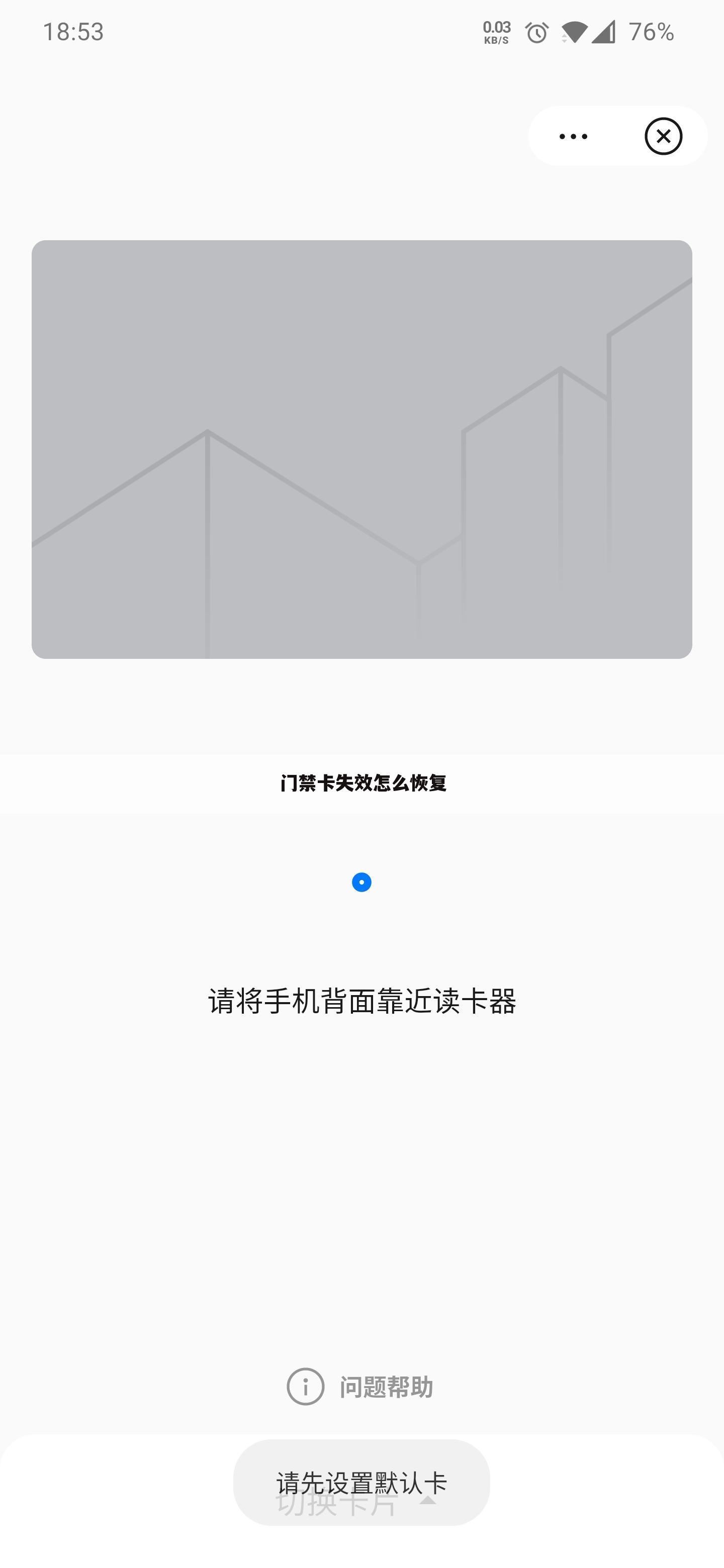 门禁卡失效怎么恢复