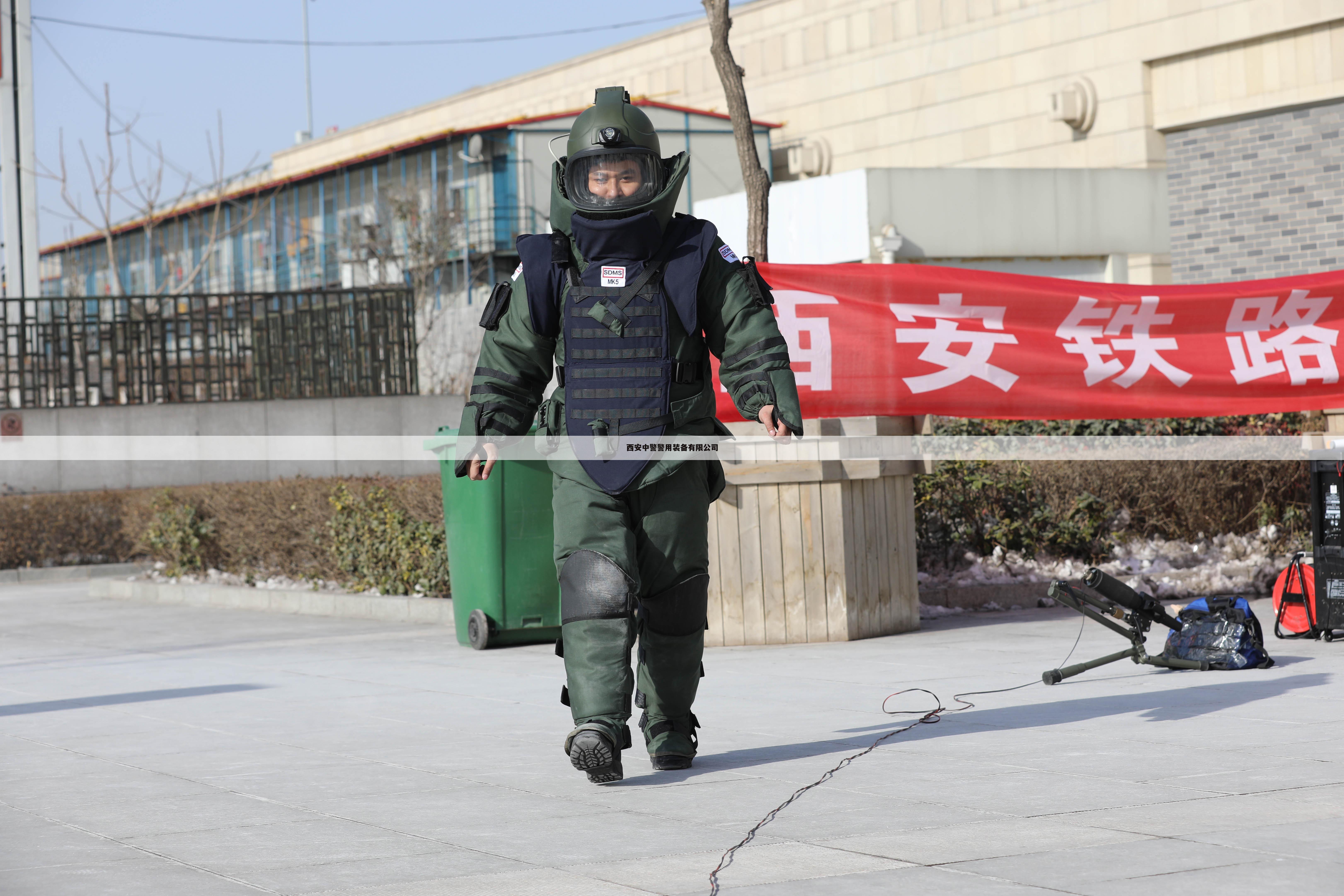 西安中警警用装备有限公司