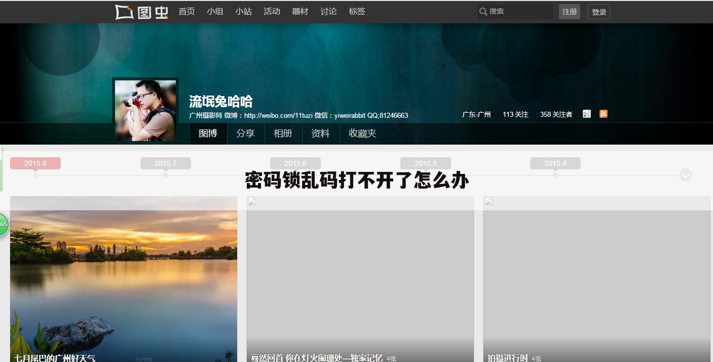 密码锁乱码打不开了怎么办