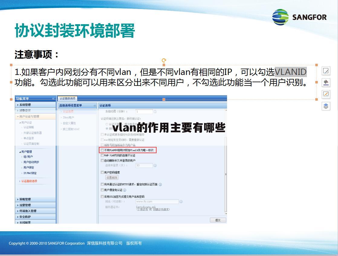vlan的作用主要有哪些