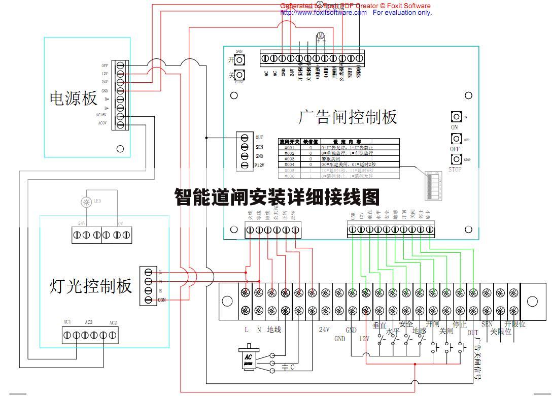 智能道闸安装详细接线图