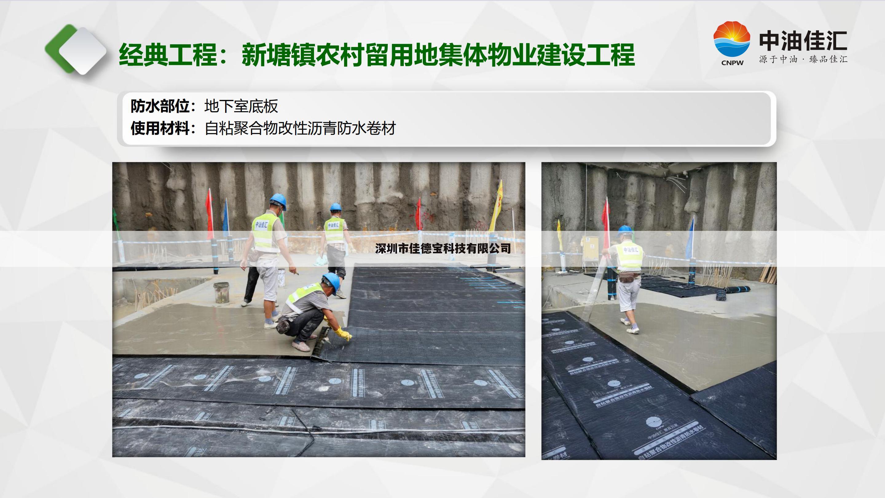 深圳市佳德宝科技有限公司