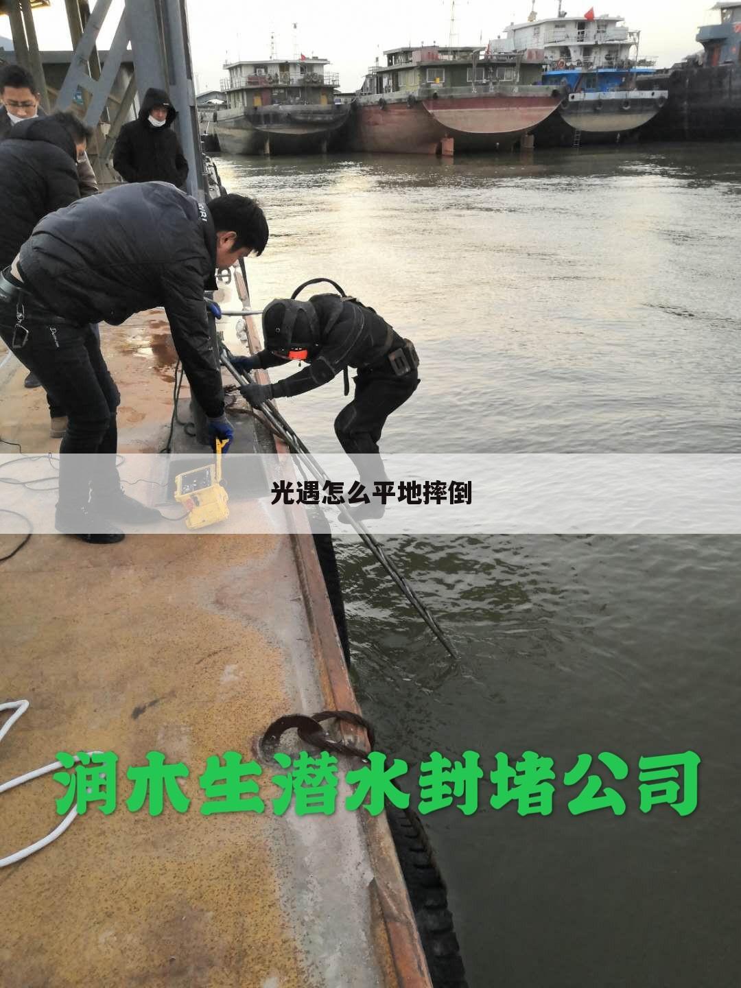 光遇怎么平地摔倒