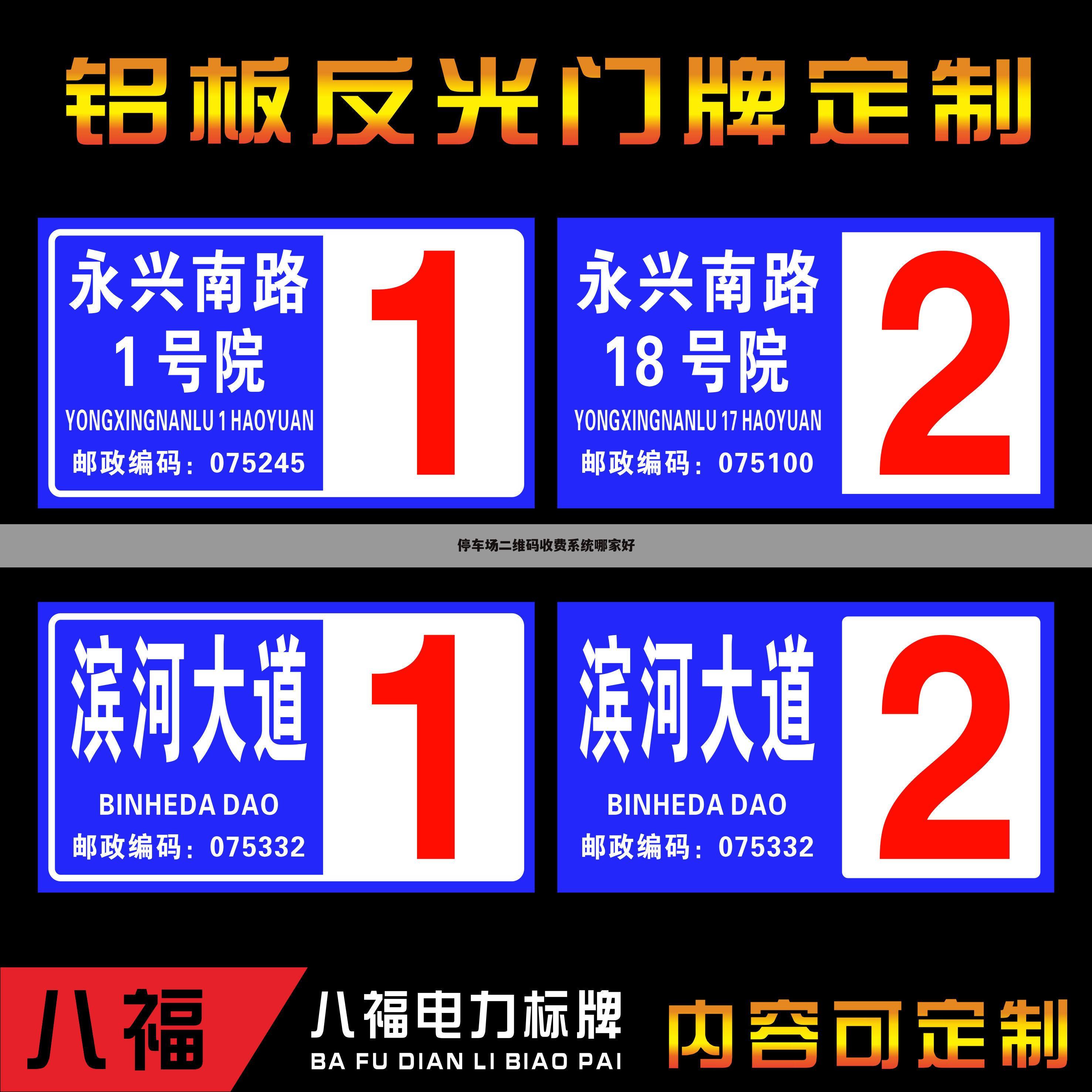 停车场二维码收费系统哪家好