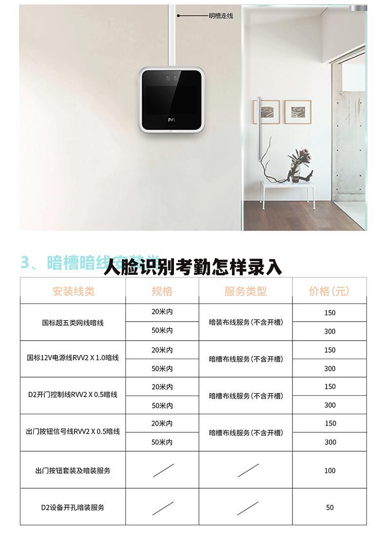 人脸识别考勤怎样录入