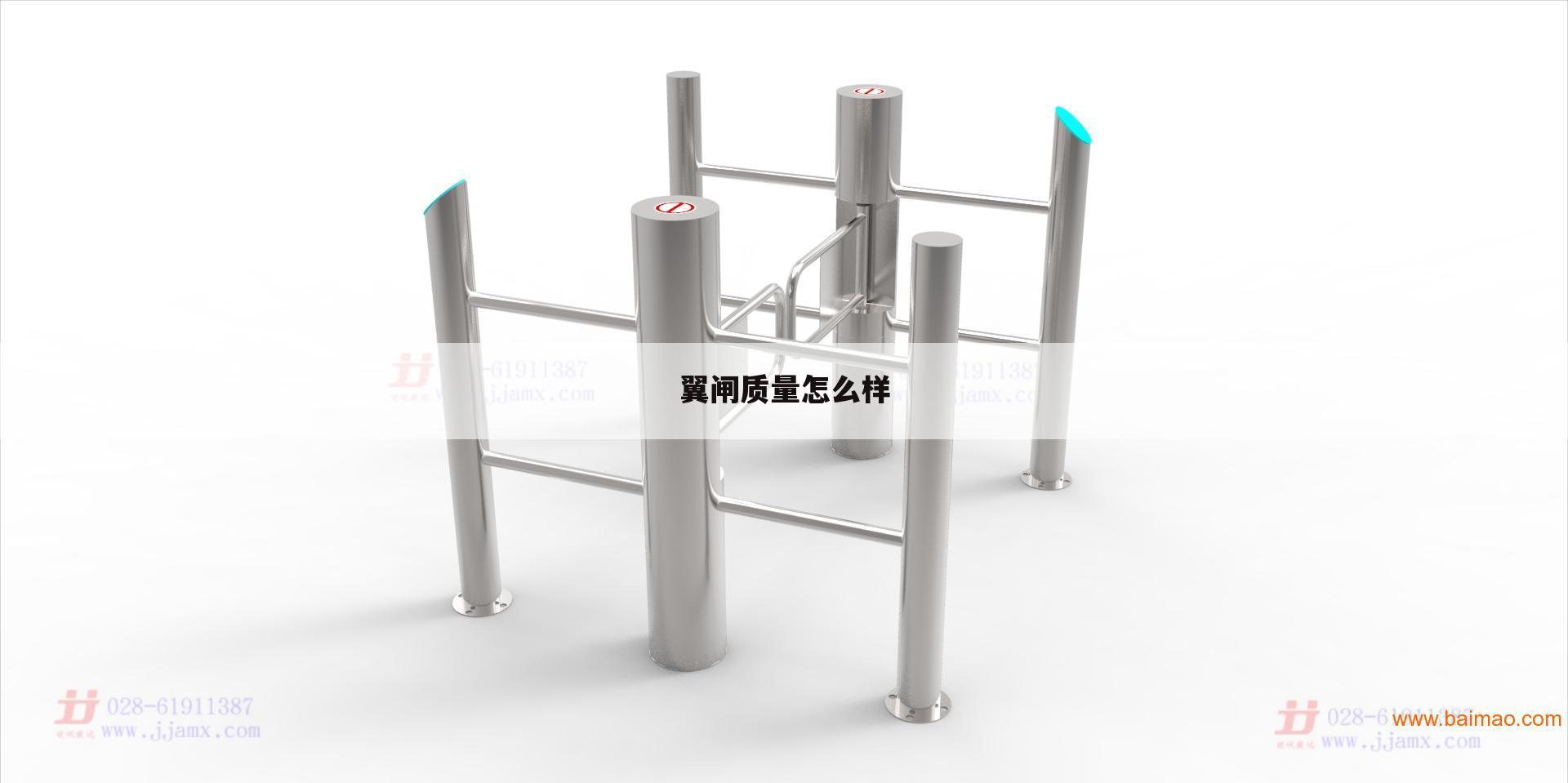 翼闸质量怎么样