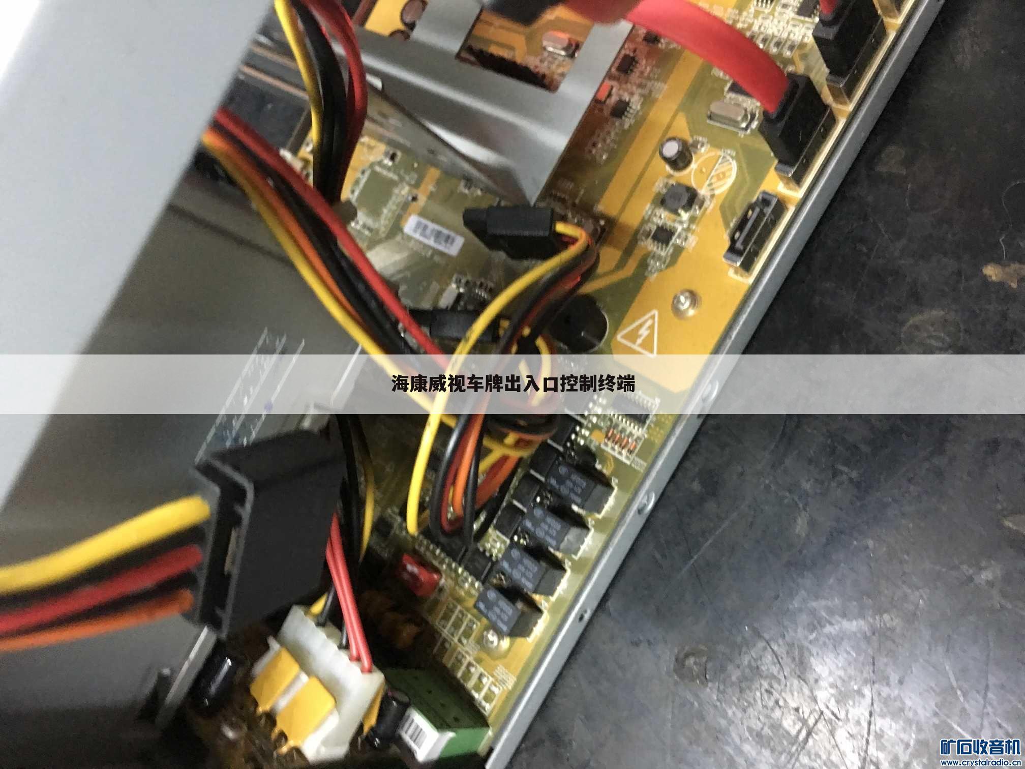海康威视车牌出入口控制终端