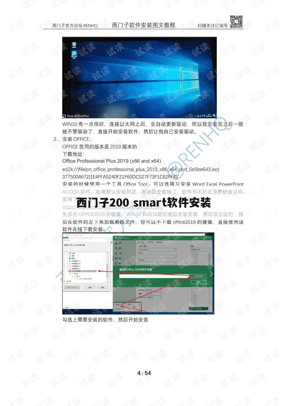 西门子200 smart软件安装