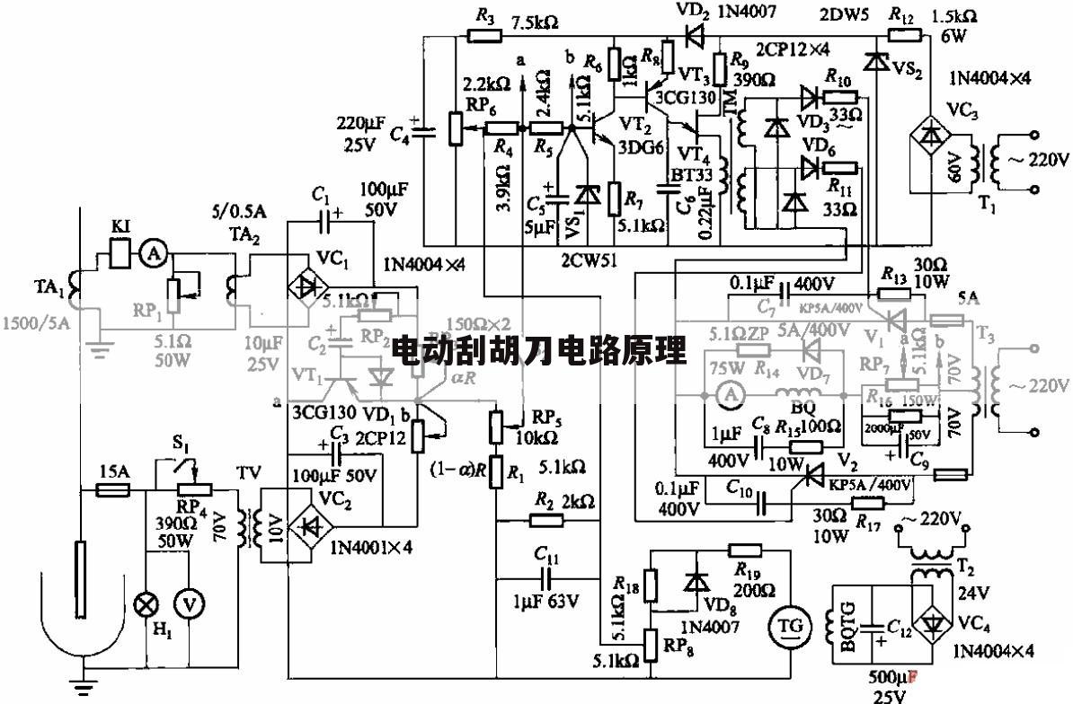 电动刮胡刀电路原理