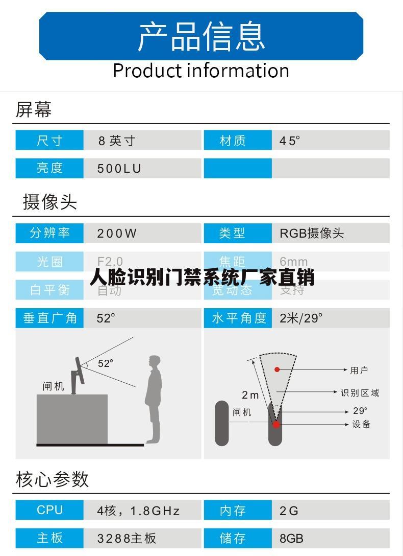 人脸识别门禁系统厂家直销