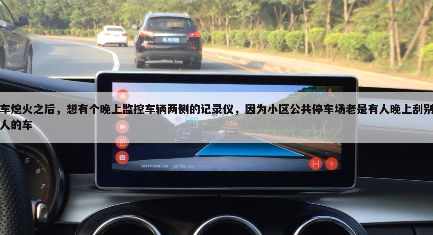 （停车场监控建设方案）停车场公共区域