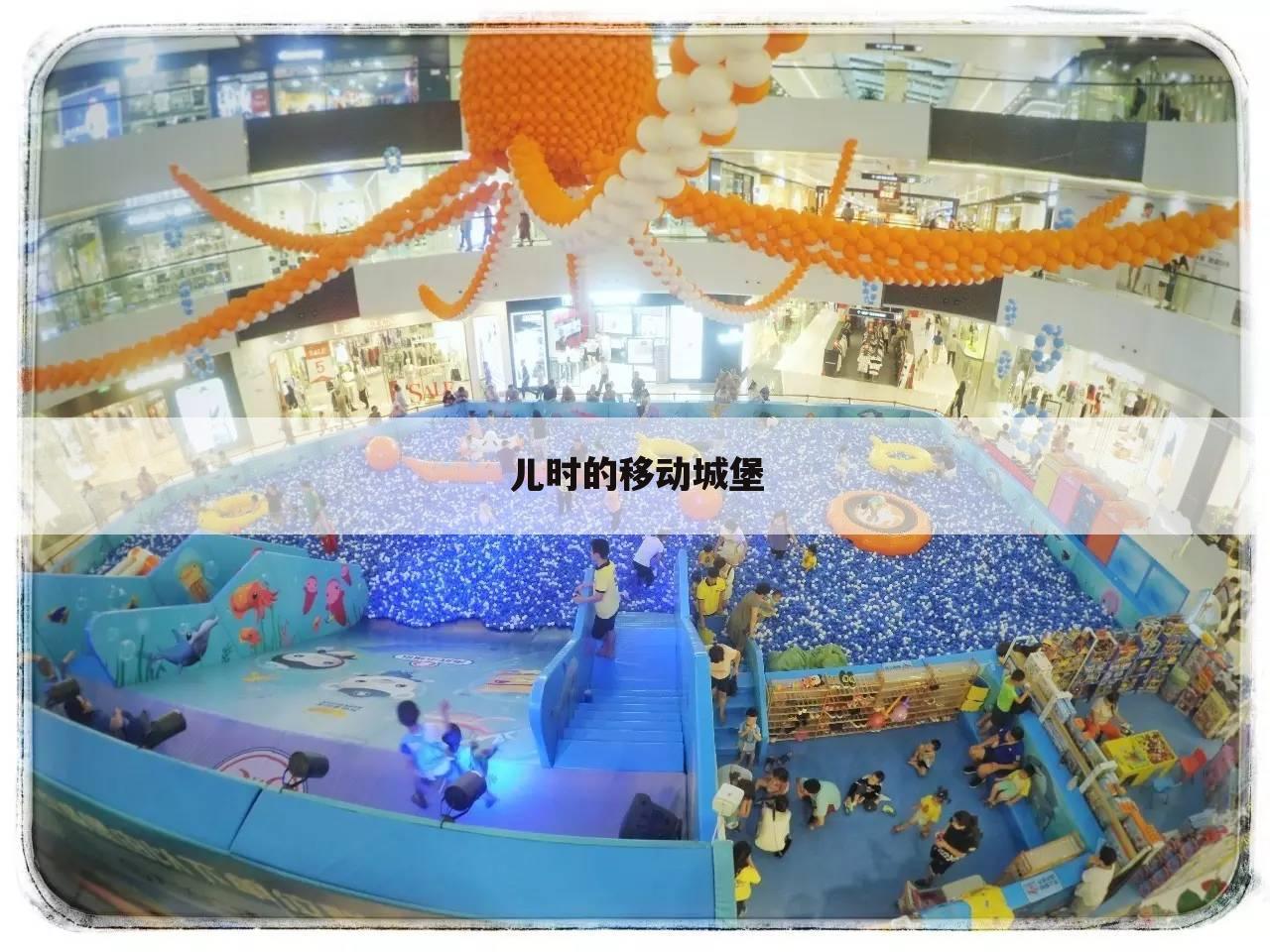 儿时的移动城堡