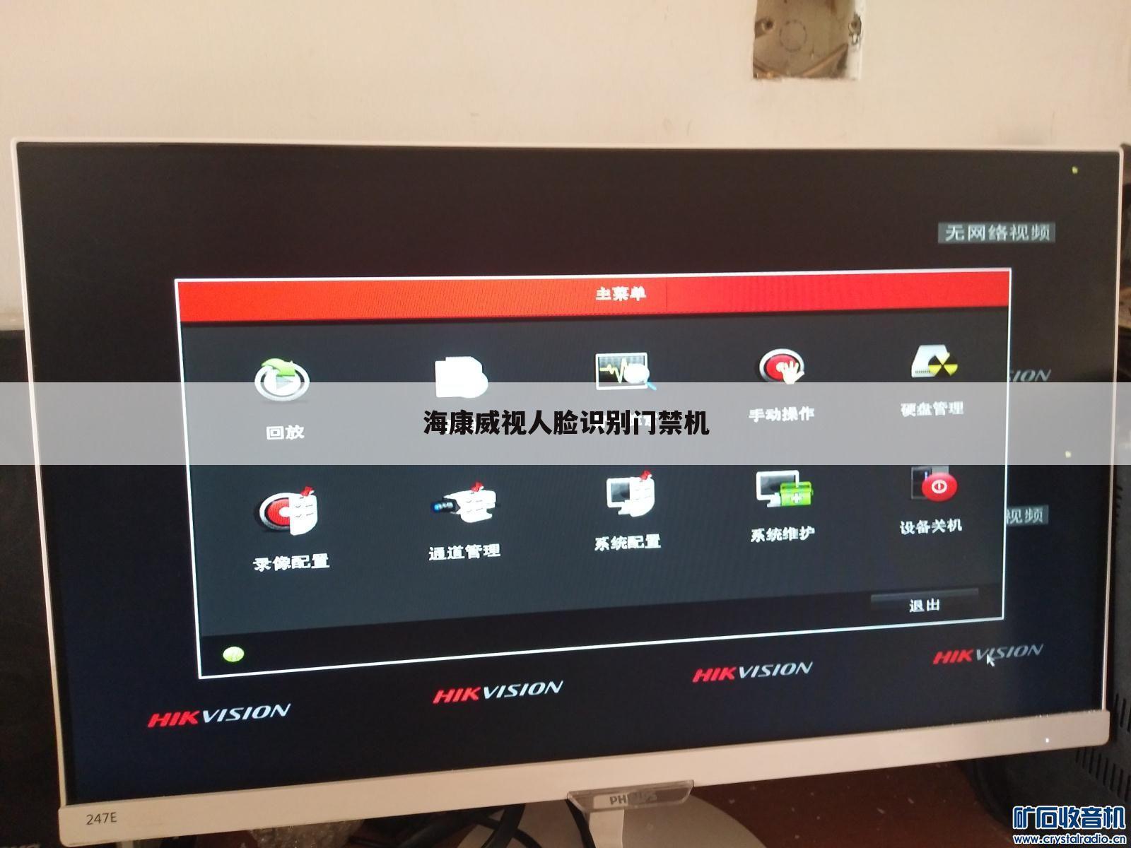 海康威视人脸识别门禁机