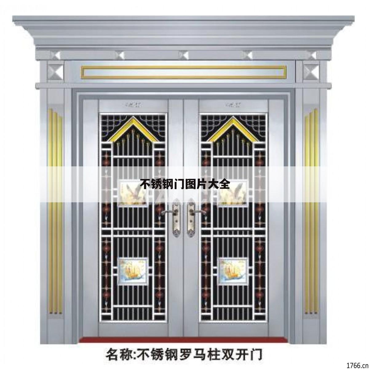 不锈钢门图片大全