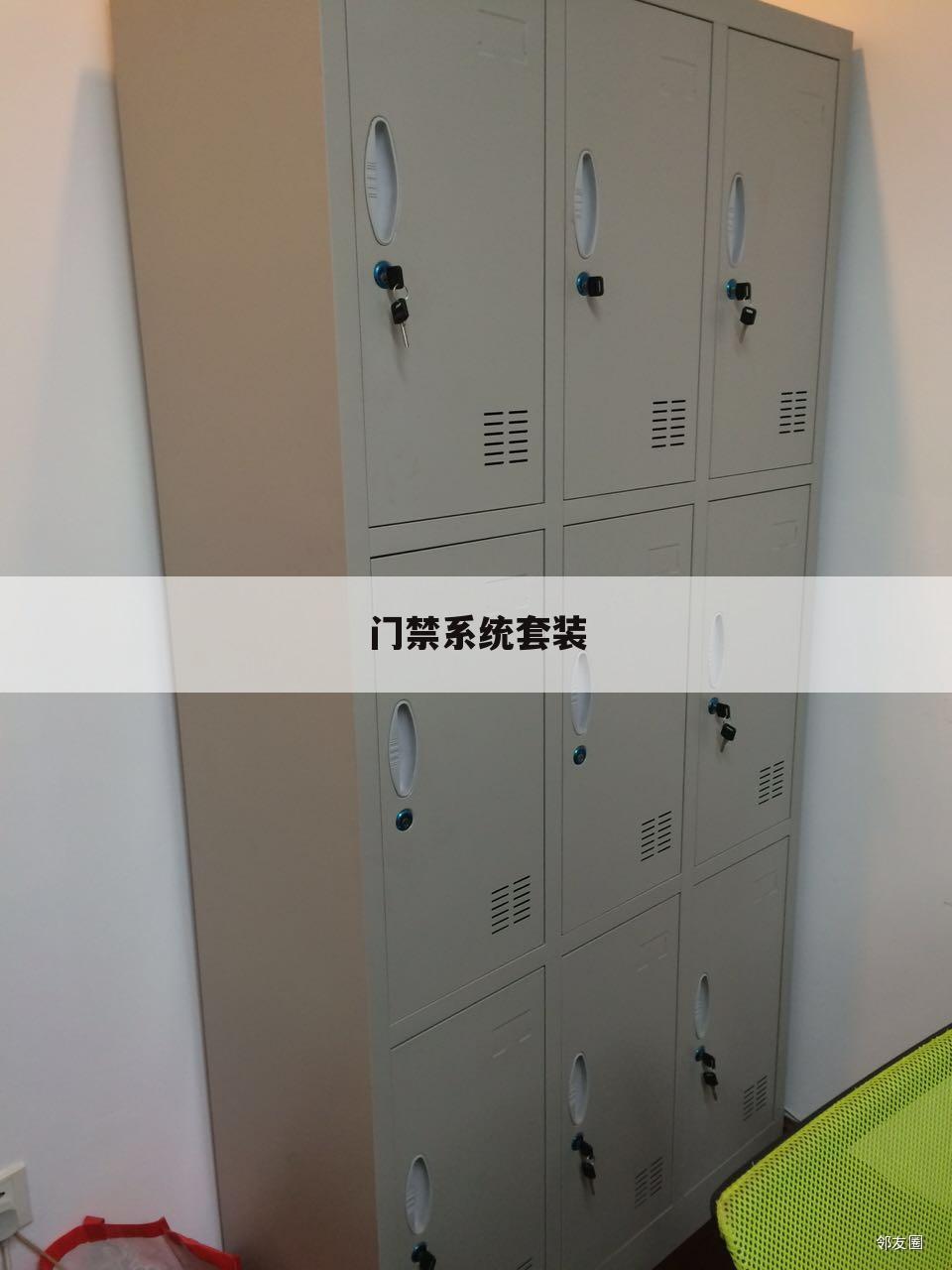 门禁系统套装