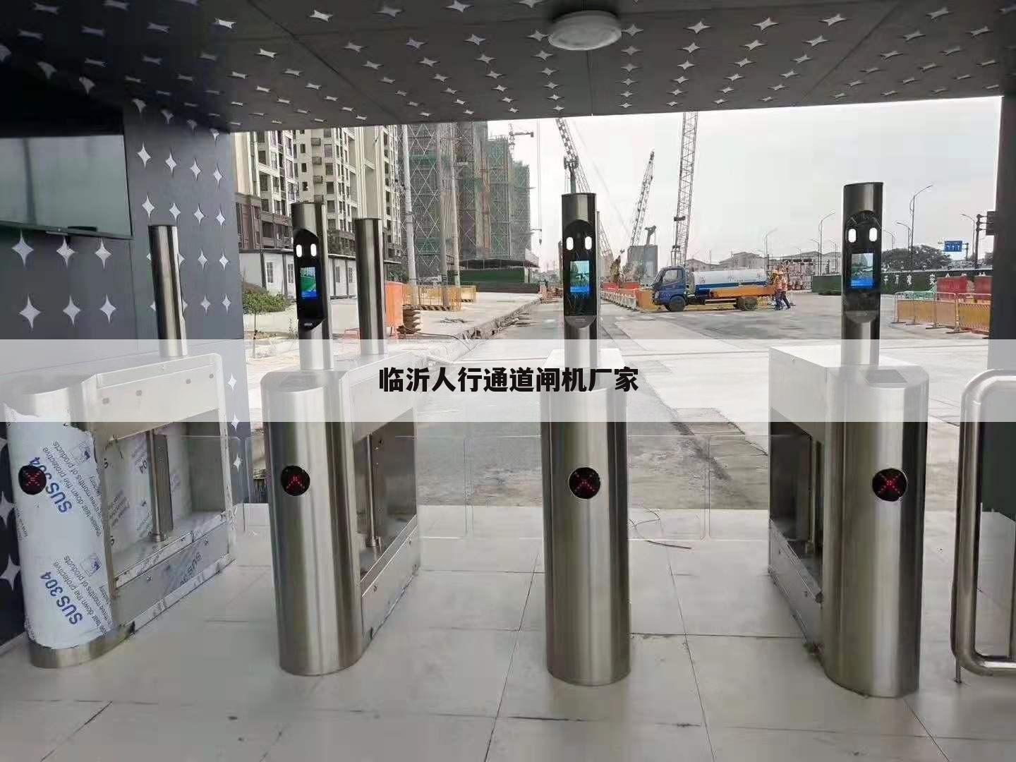 临沂人行通道闸机厂家