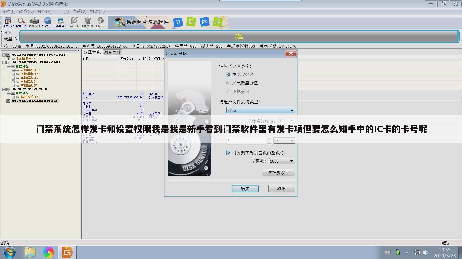 门禁系统怎样发卡和设置权限我是我是新手看到门禁软件里有发卡项但要怎么知手中的IC卡的卡号呢
