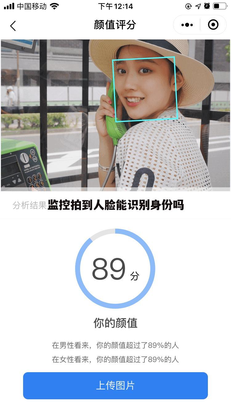 监控拍到人脸能识别身份吗