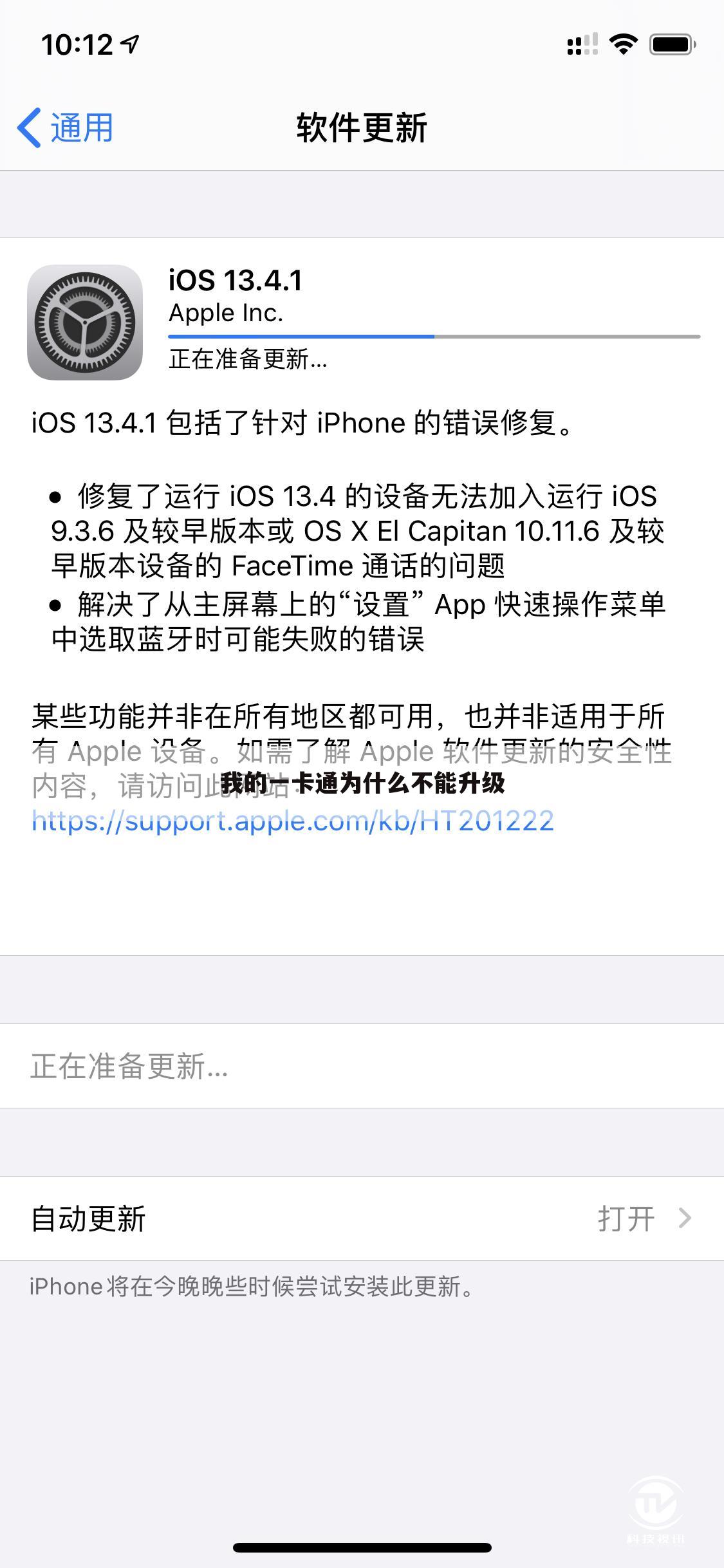 我的一卡通为什么不能升级