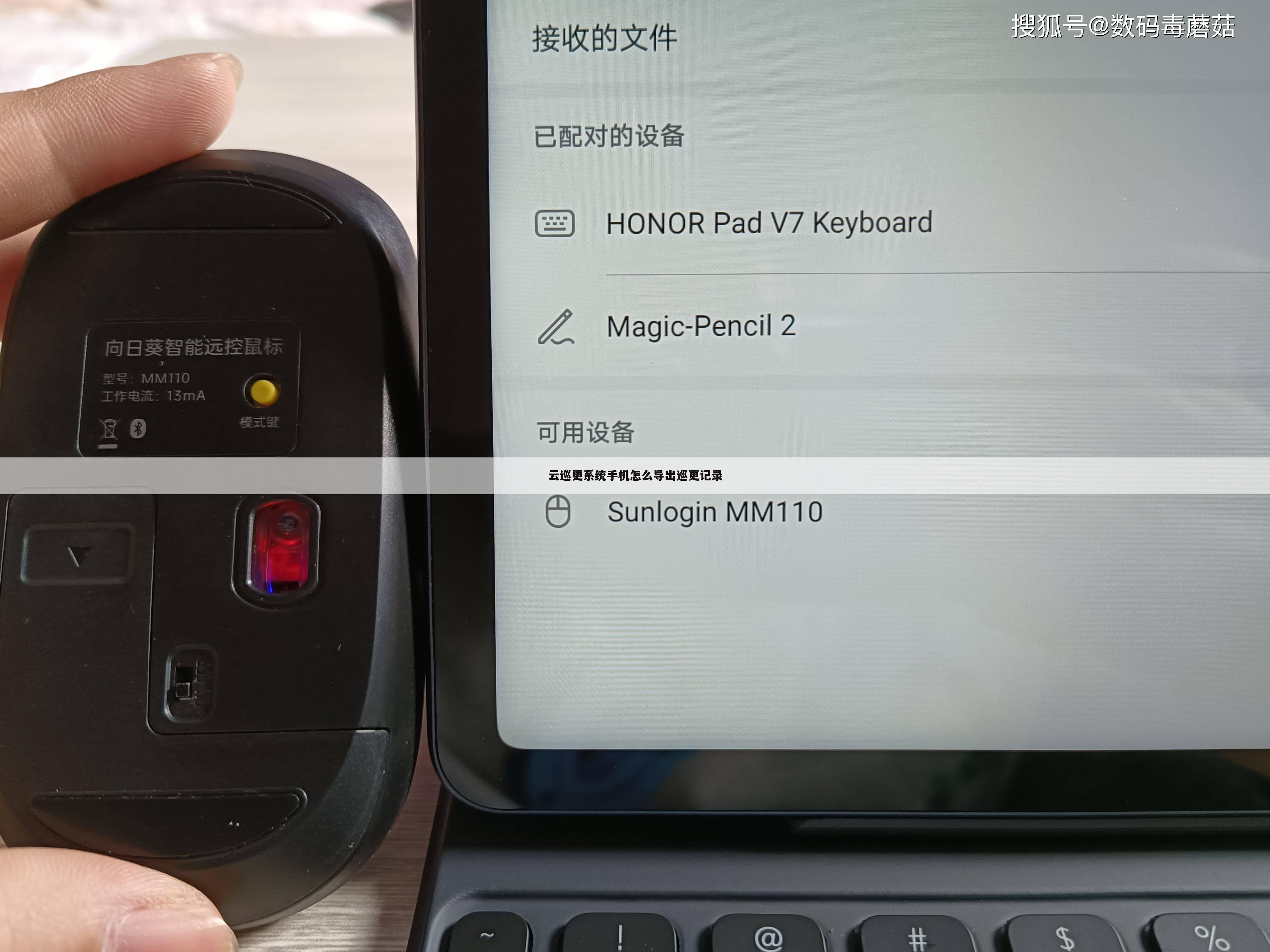 云巡更系统手机怎么导出巡更记录