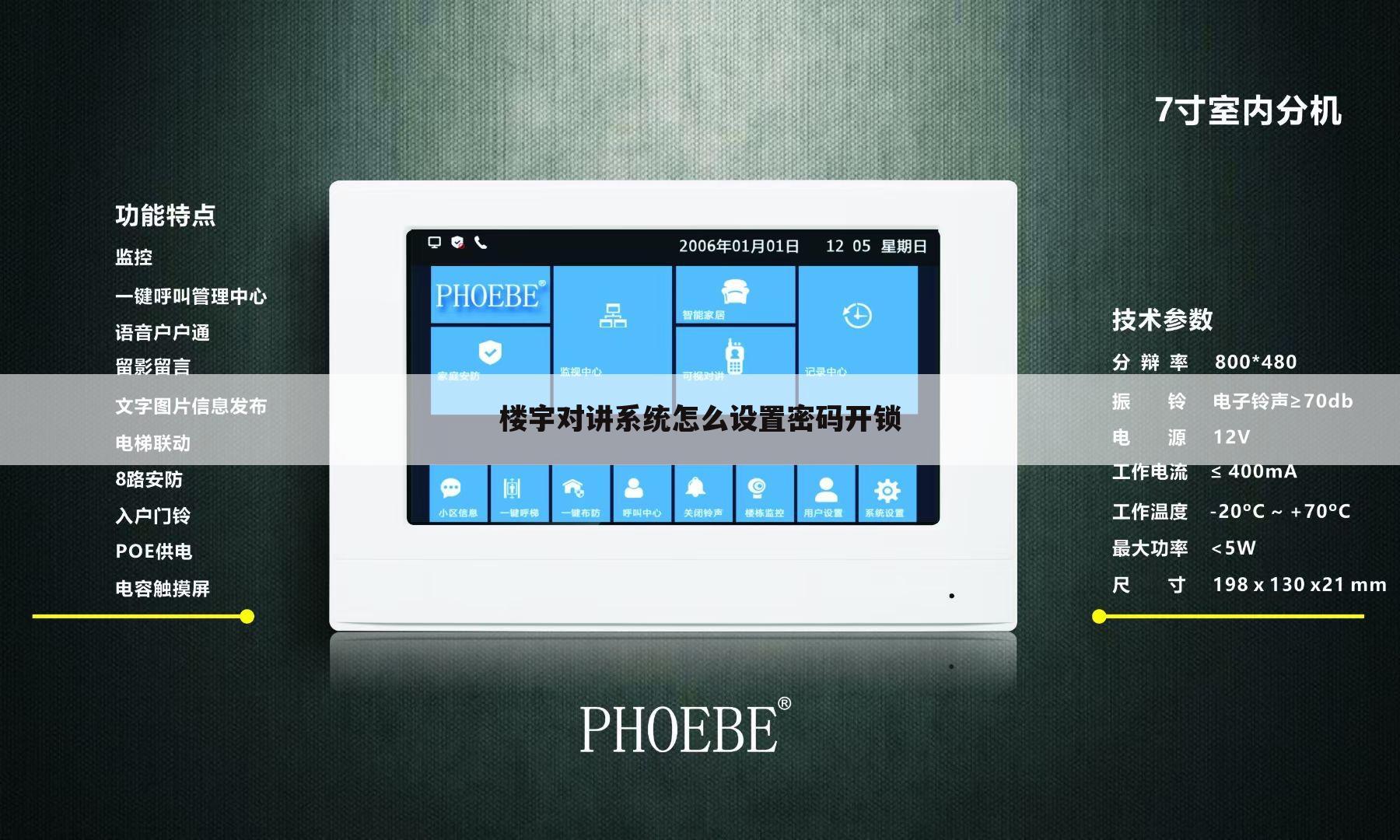 门禁系统open说明书,门禁主机显示open是什