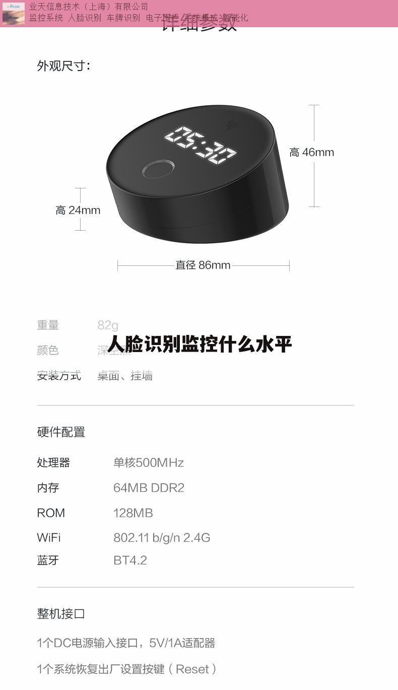 （人脸识别分析仪）广州监狱行为分析仪