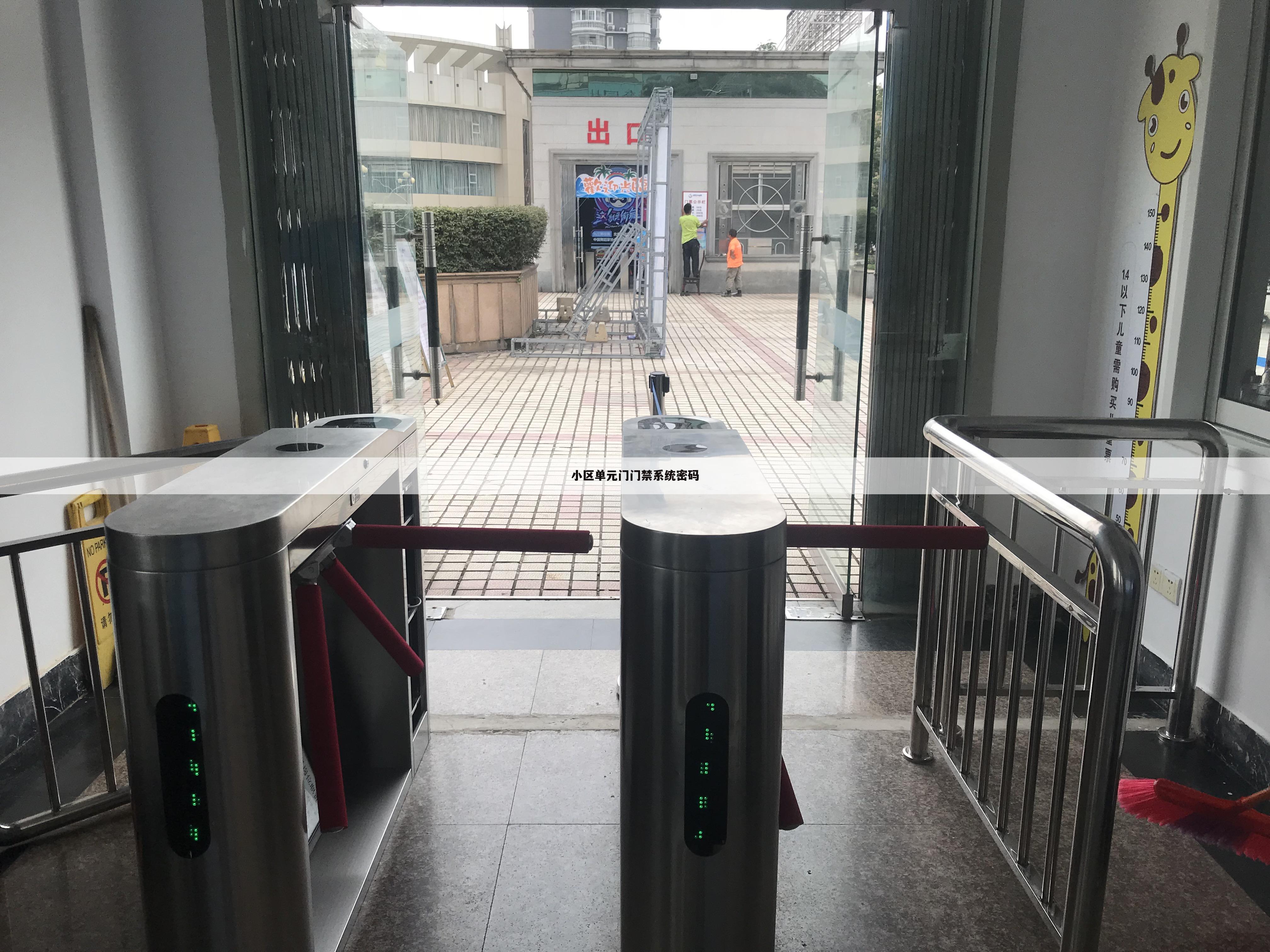 小区单元门门禁系统密码
