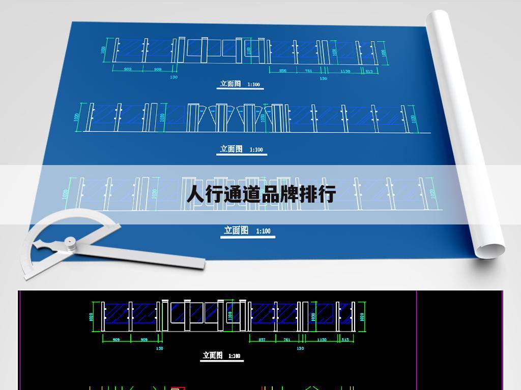 人行通道品牌排行