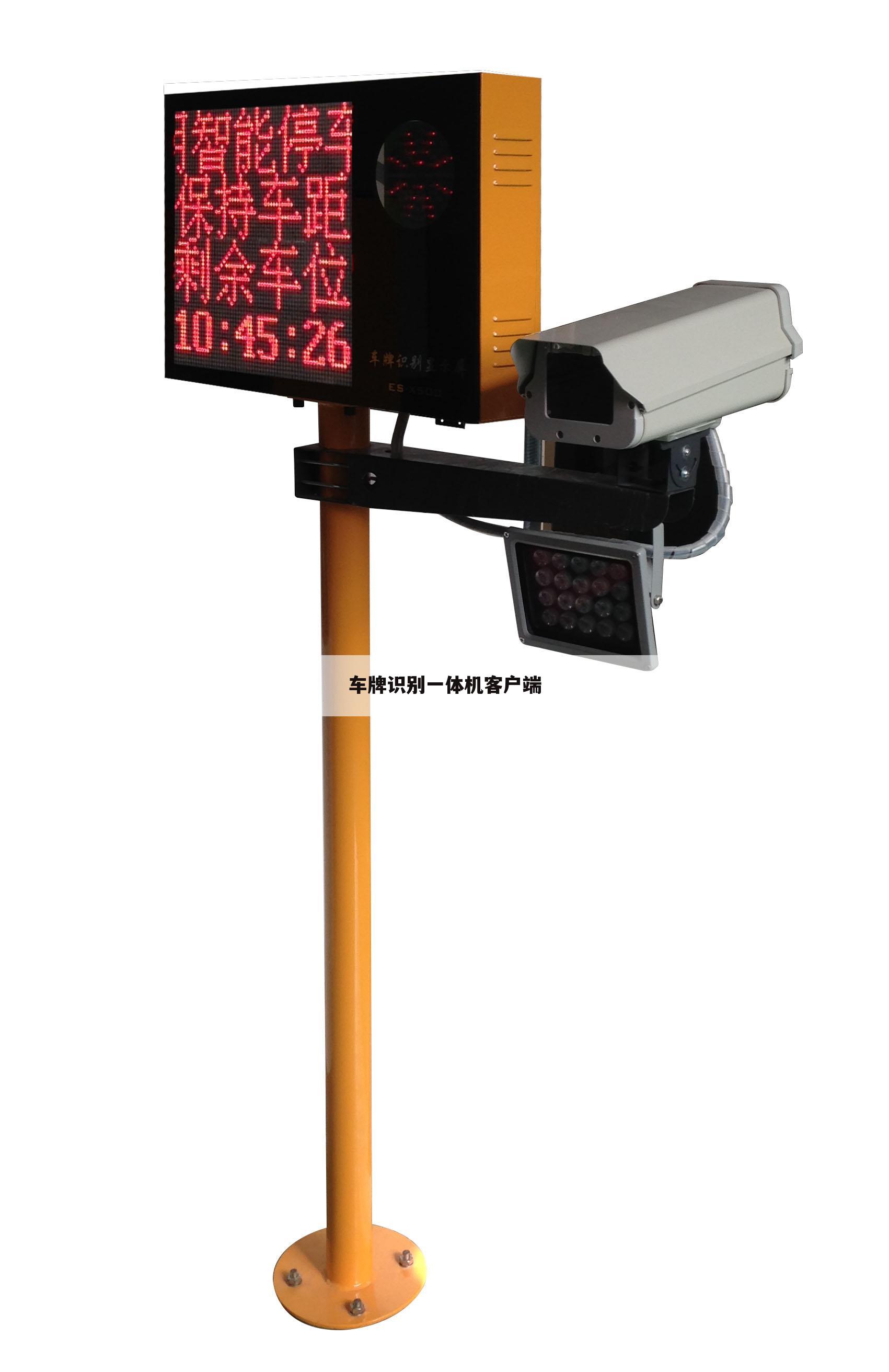 车牌识别一体机客户端