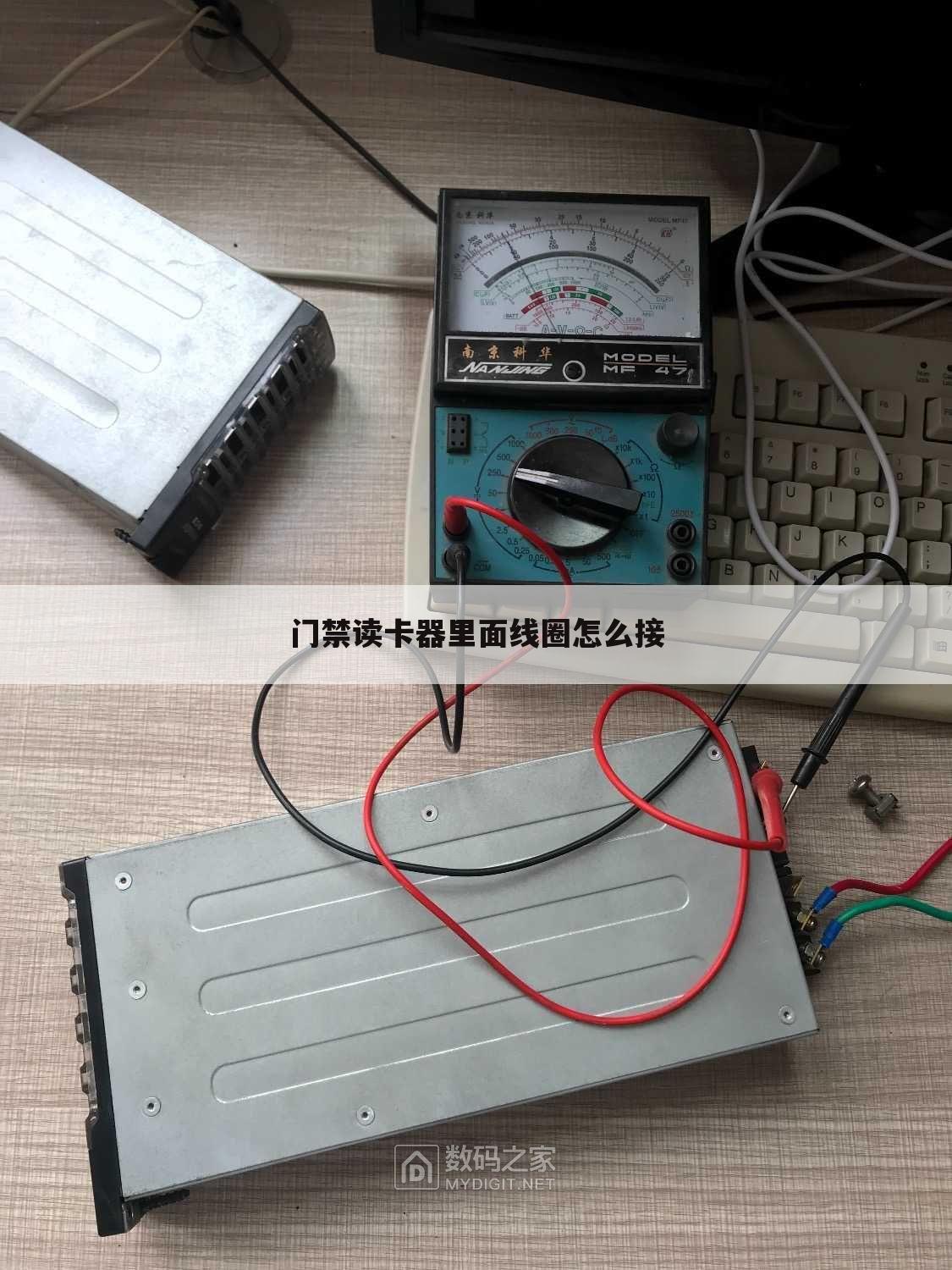 门禁读卡器里面线圈怎么接