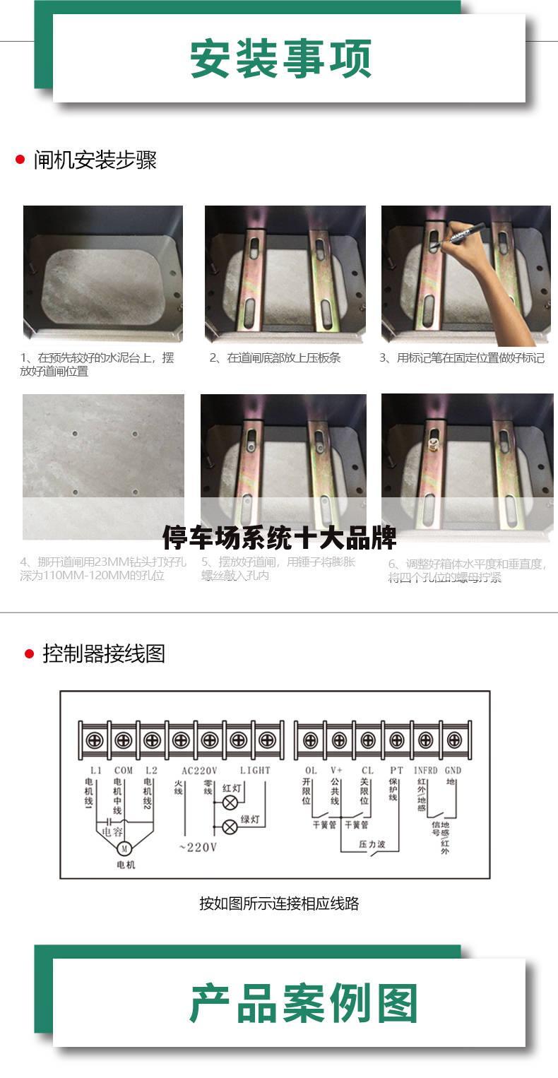 停车场系统十大品牌
