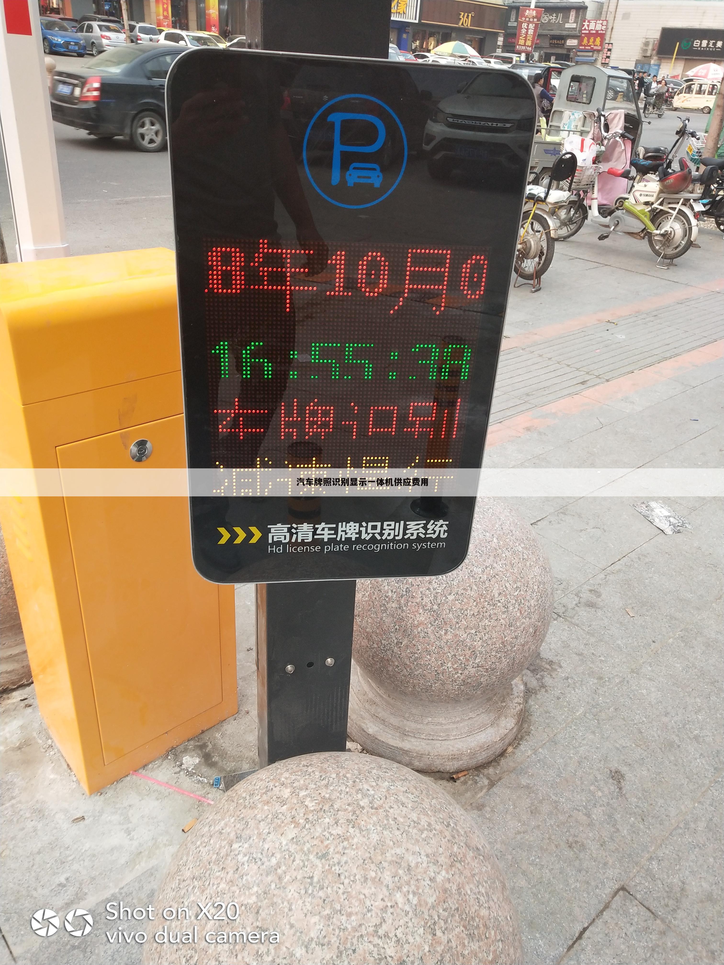 汽车牌照识别显示一体机供应费用