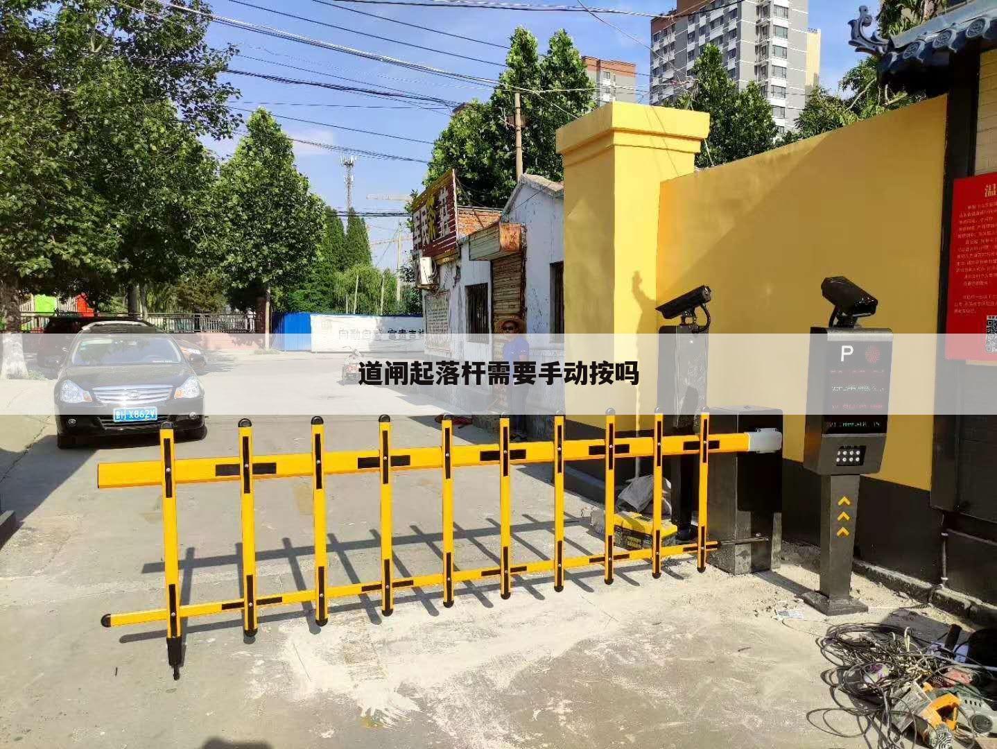 道闸起落杆需要手动按吗