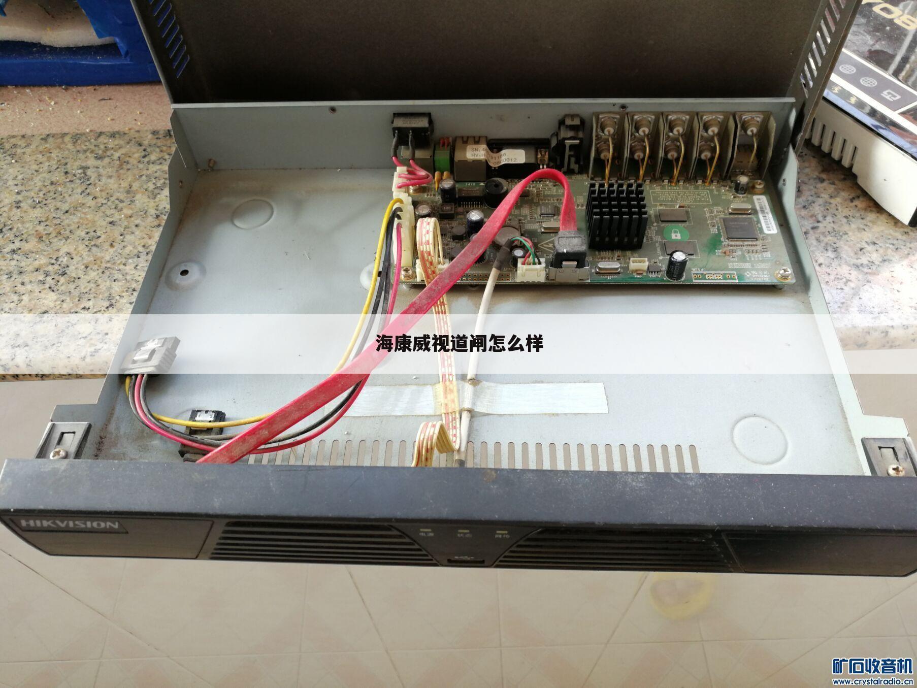 海康威视道闸怎么样