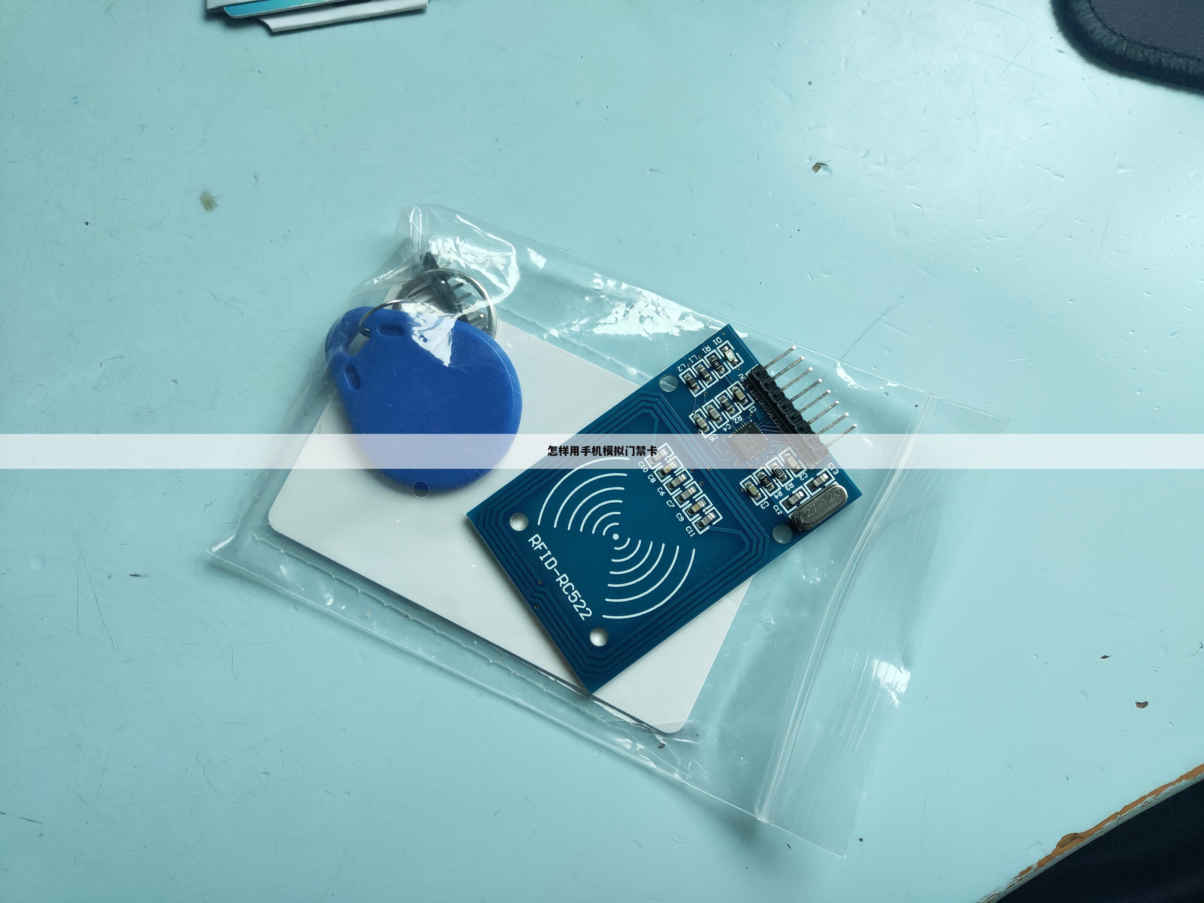 怎样用手机模拟门禁卡
