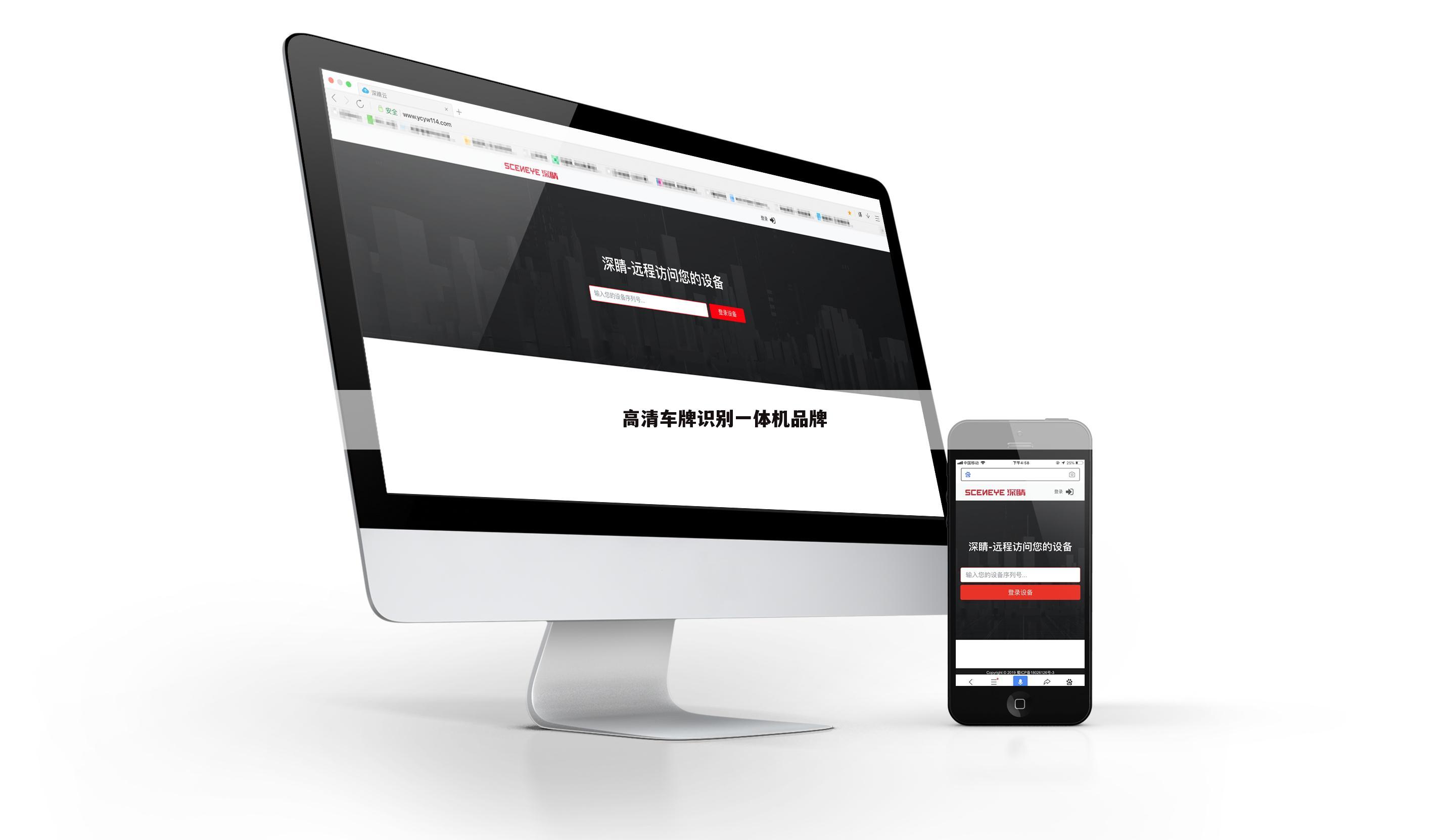 高清车牌识别一体机品牌