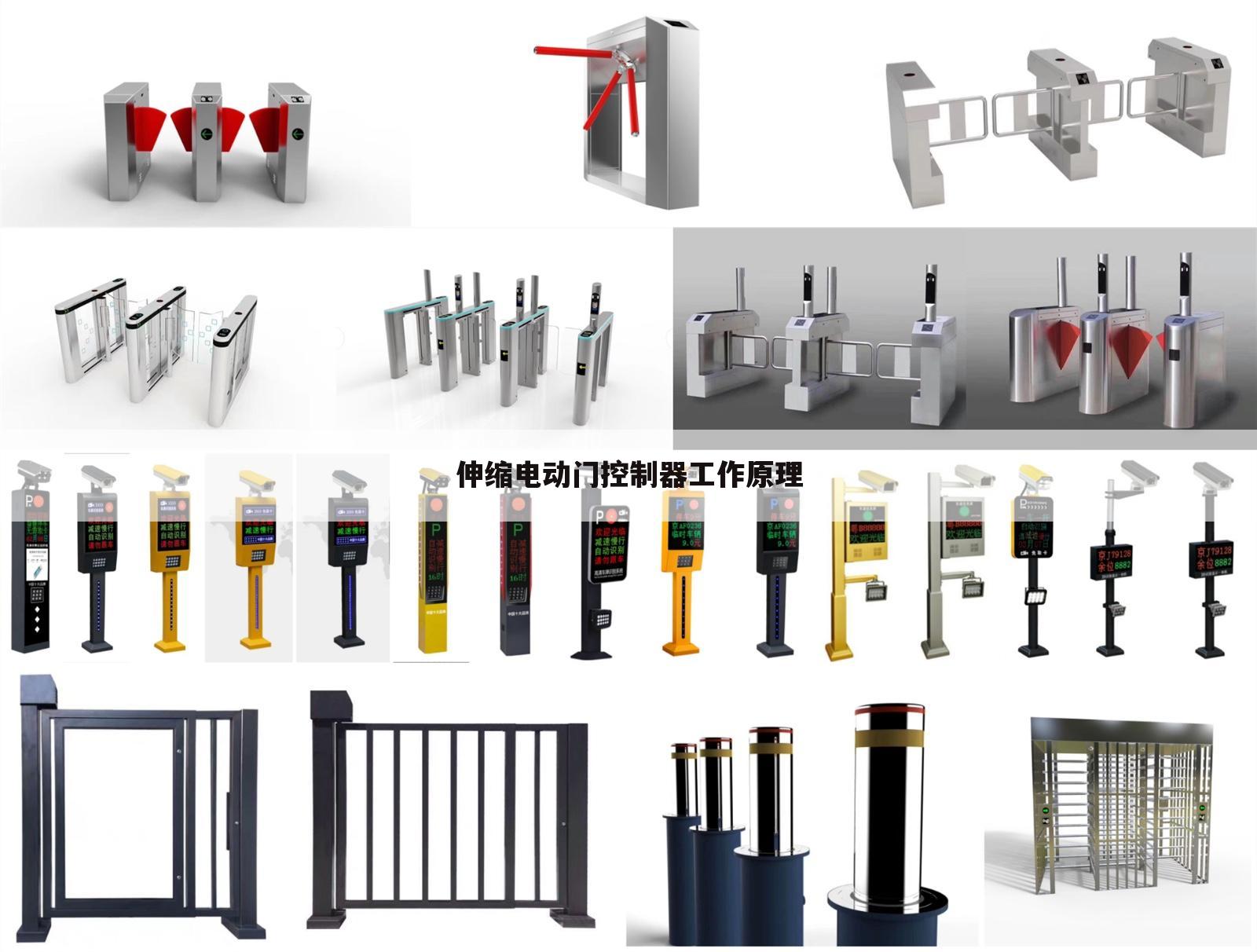 伸缩电动门控制器工作原理