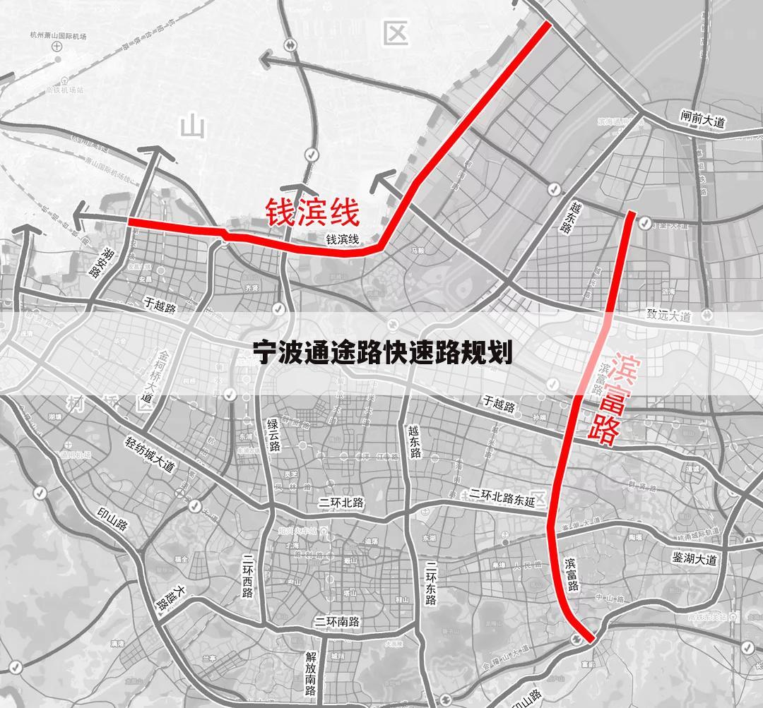 宁波通途路快速路规划