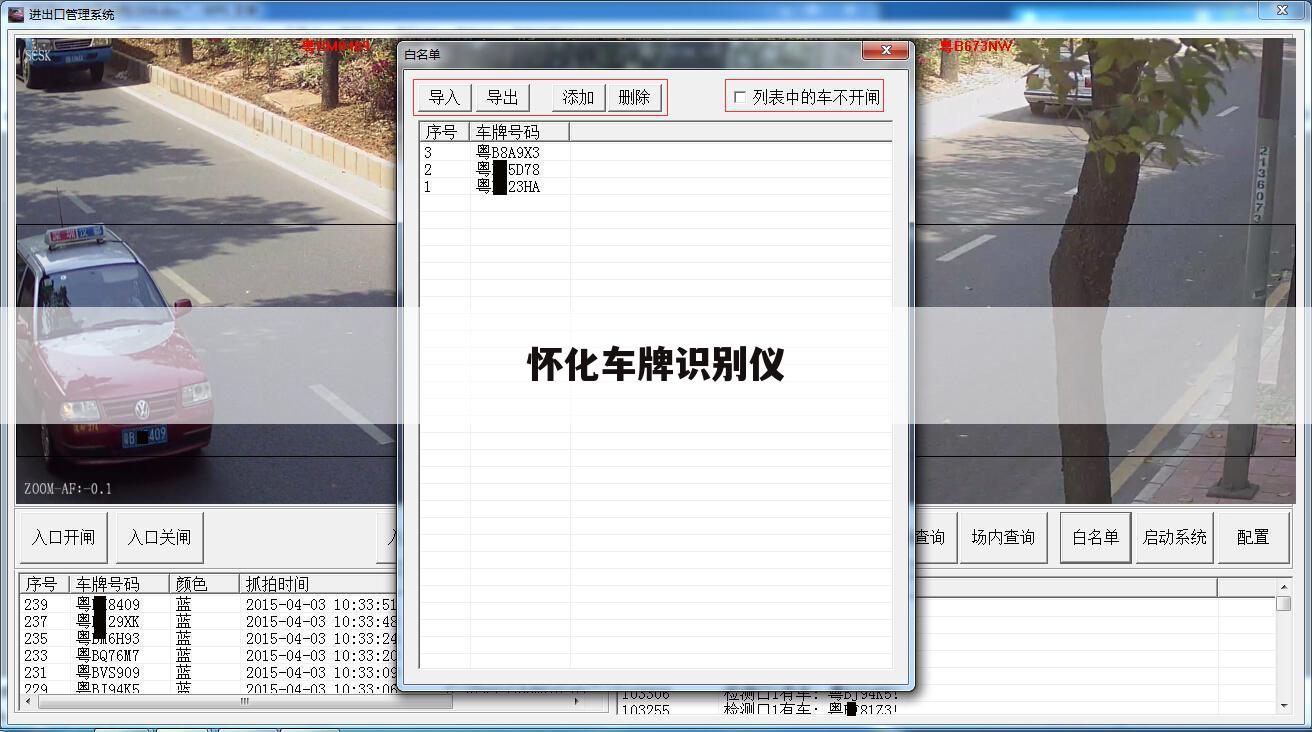 怀化车牌识别仪