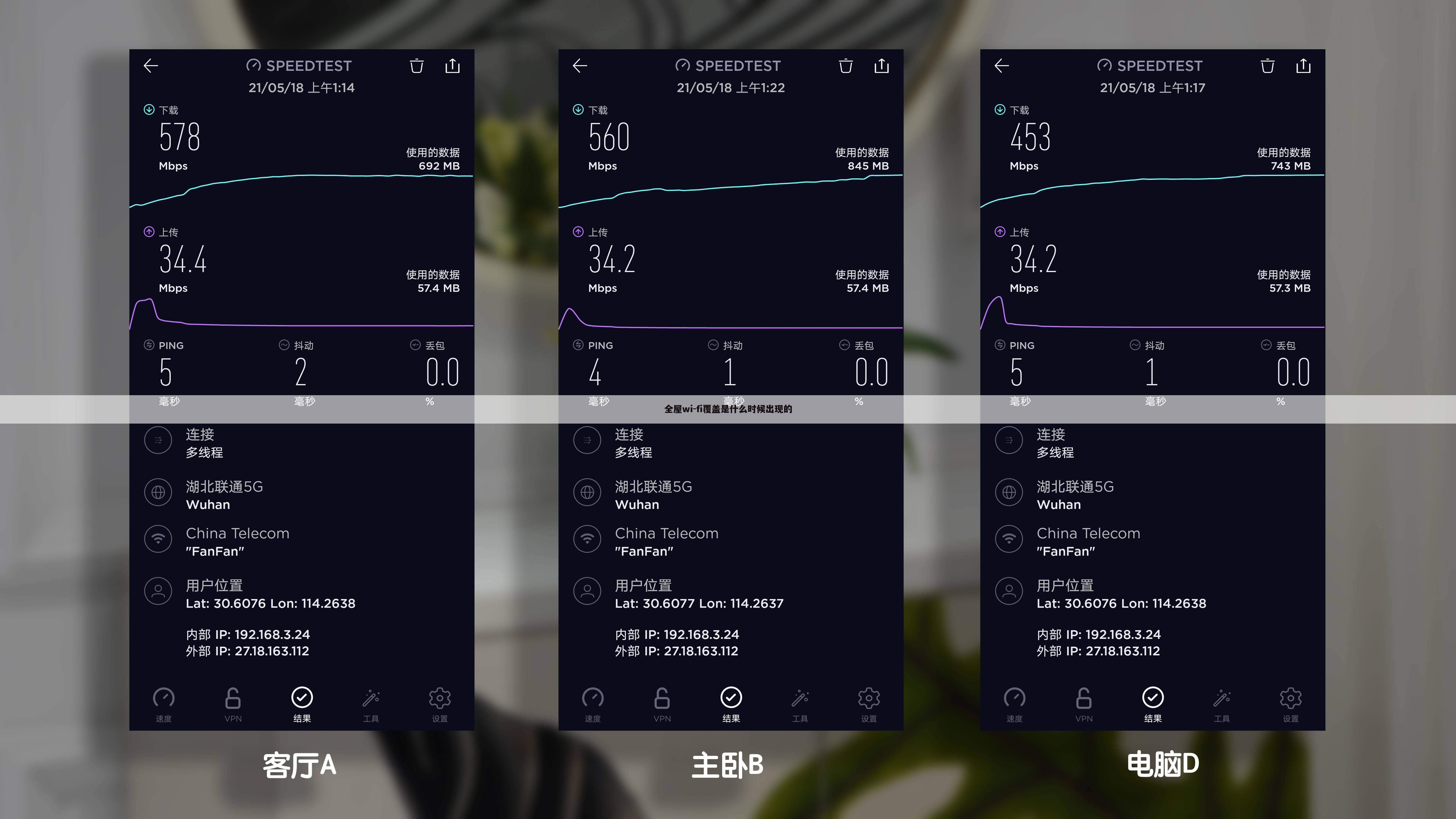 全屋wi-fi覆盖是什么时候出现的