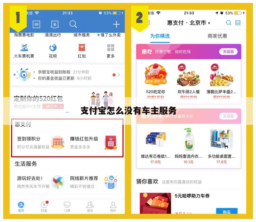 支付宝怎么没有车主服务