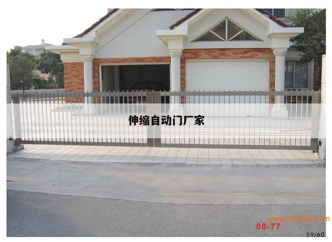 伸缩自动门厂家