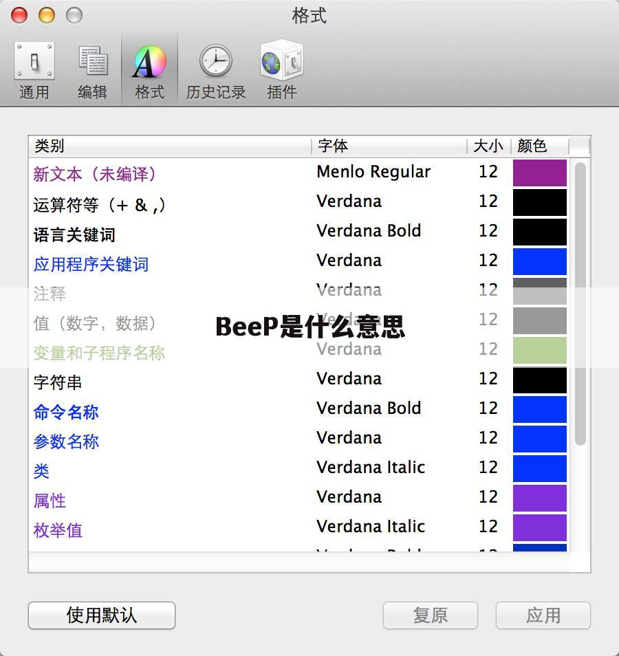 BeeP是什么意思