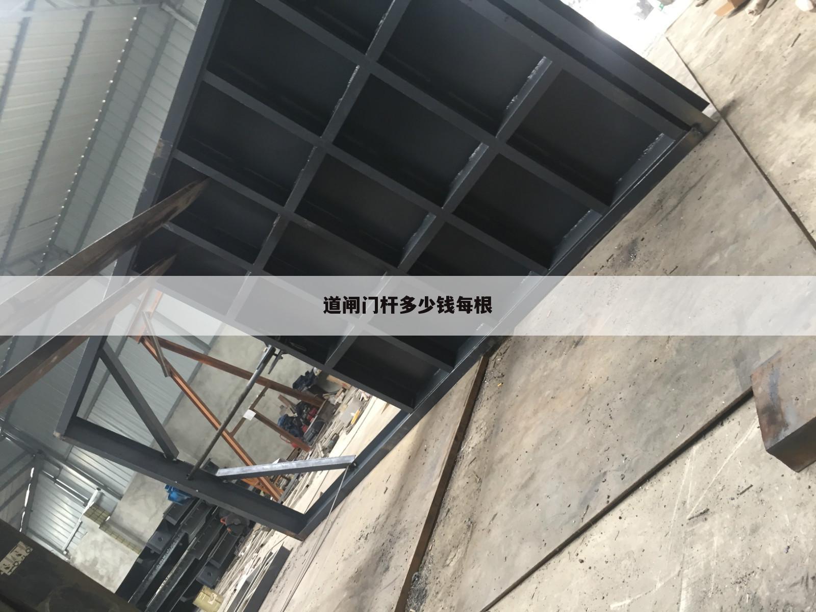 道闸门杆多少钱每根