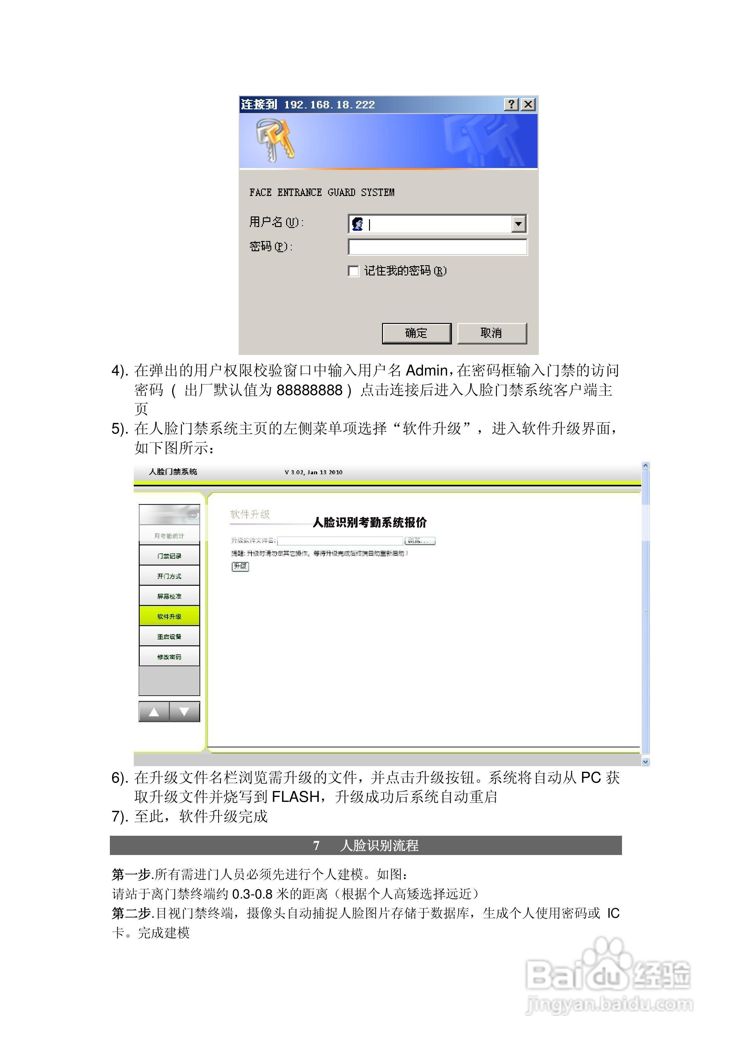 人脸识别考勤系统报价