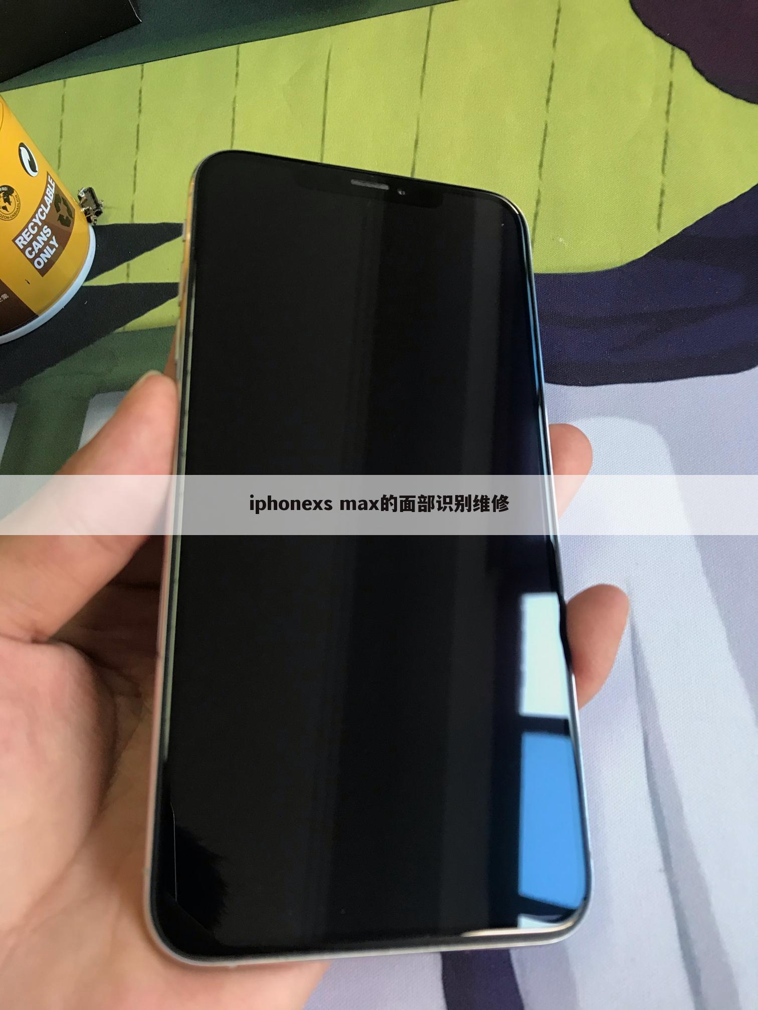 iphonexs max的面部识别维修