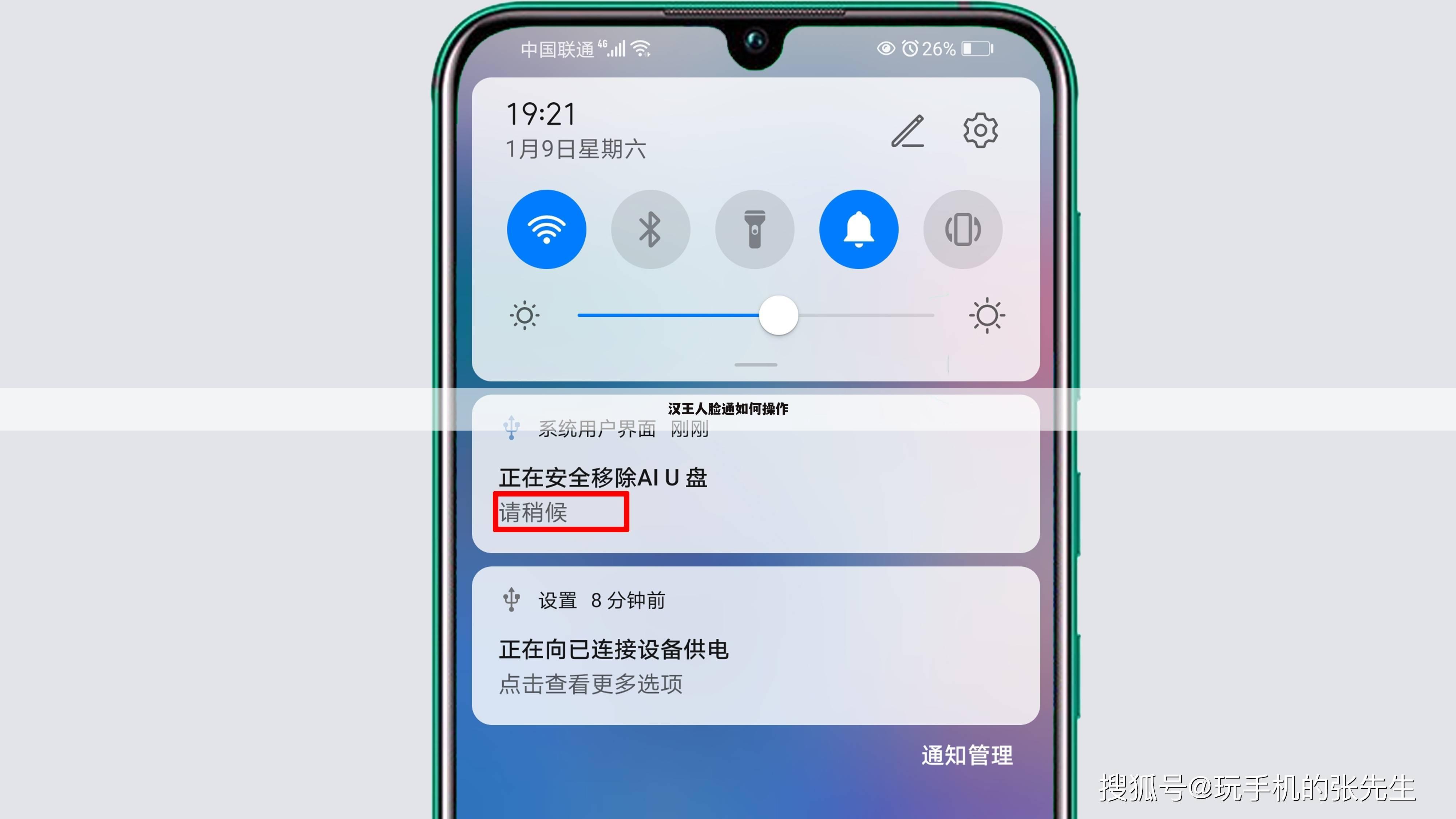 汉王人脸通如何操作