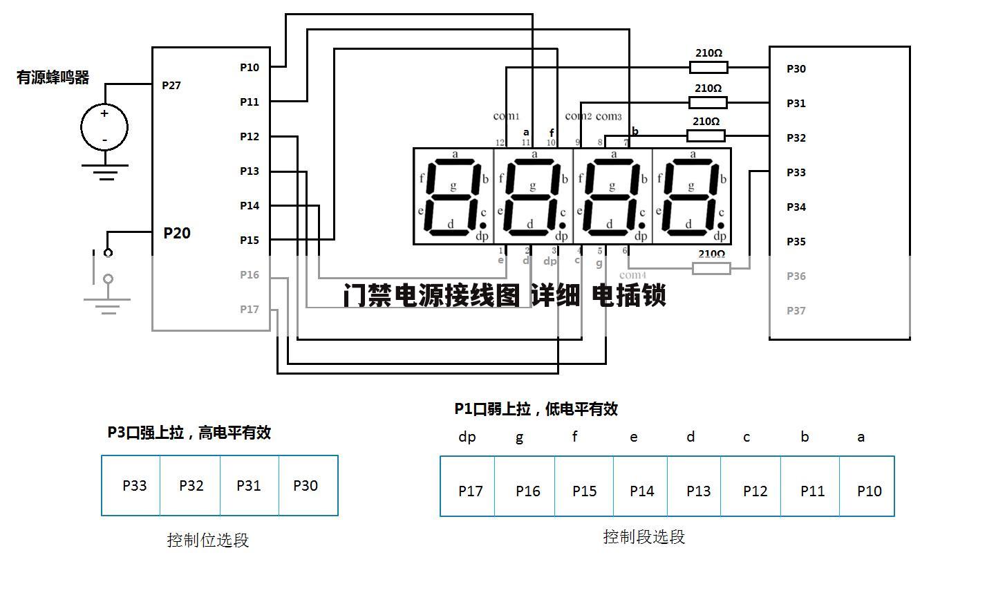 门禁电源接线图 详细 电插锁